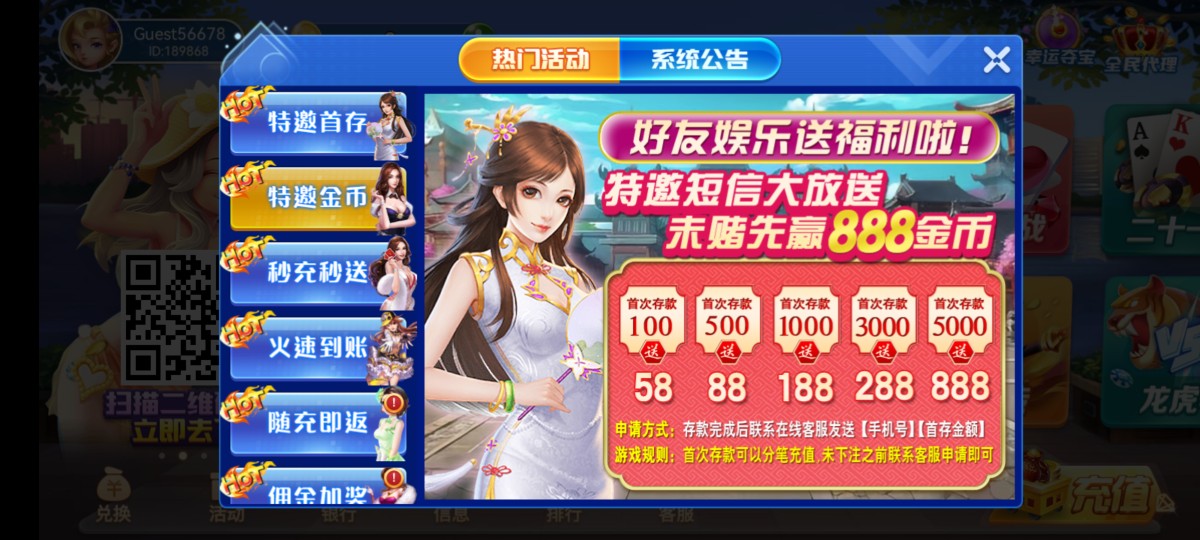 Screenshot_20230327_195439_com.hyabcdefg.game.gamehall.jpg