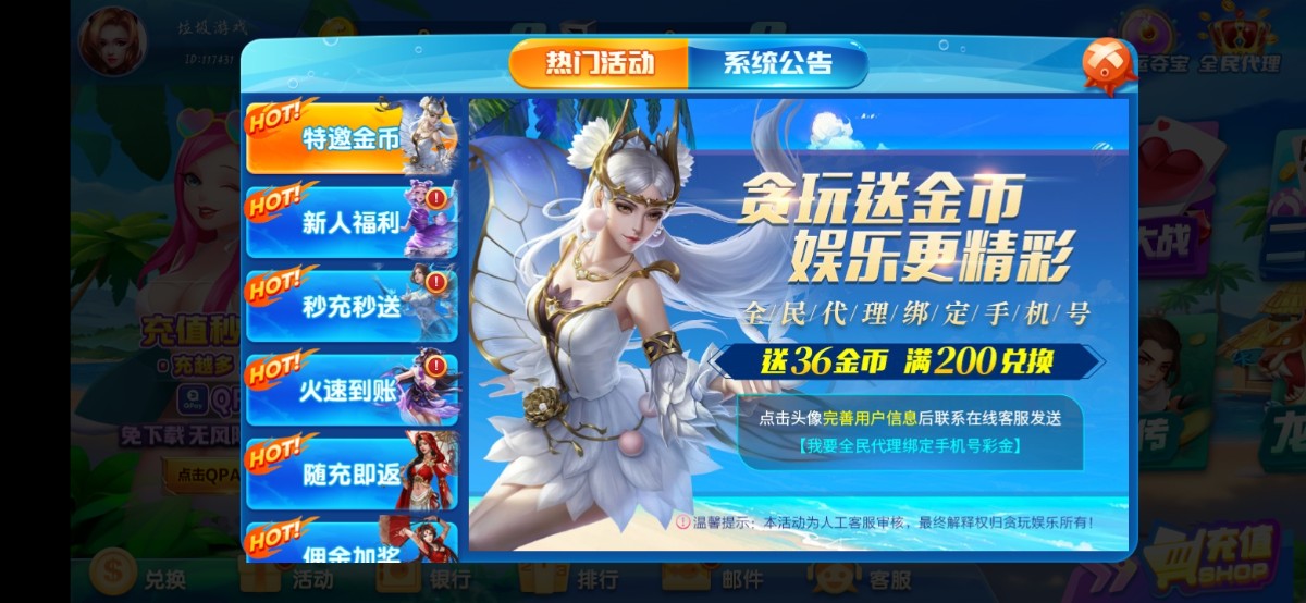 Screenshot_20230329_170856_com.kjasftwylfas.game.gamehall.jpg