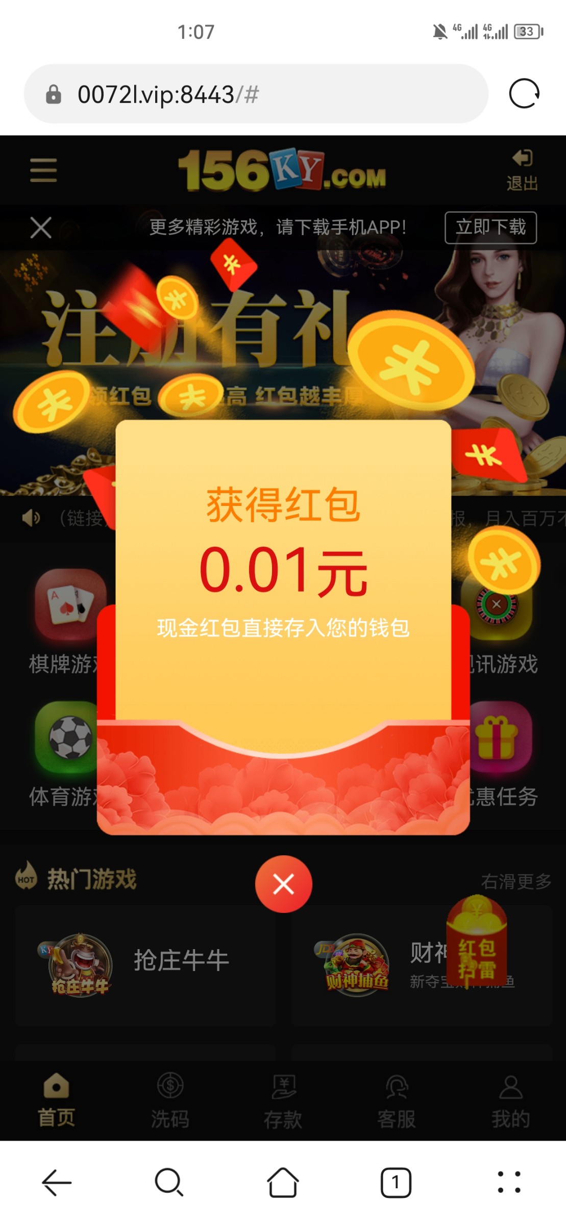Screenshot_20230414_130734_com.huawei.browser.jpg