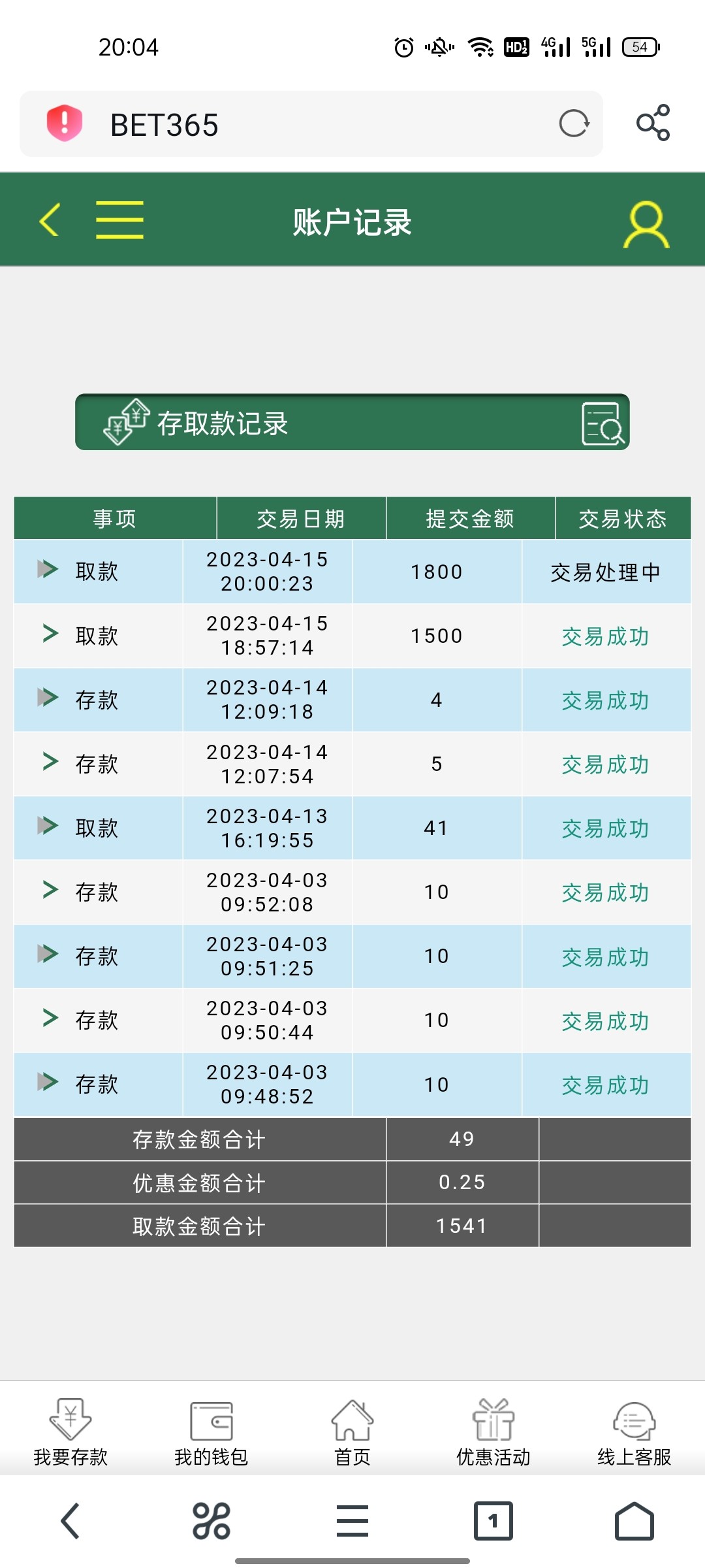 Screenshot_2023-04-15-20-04-17-29_11d59881ebb69c15251b128bef75a7ea.jpg