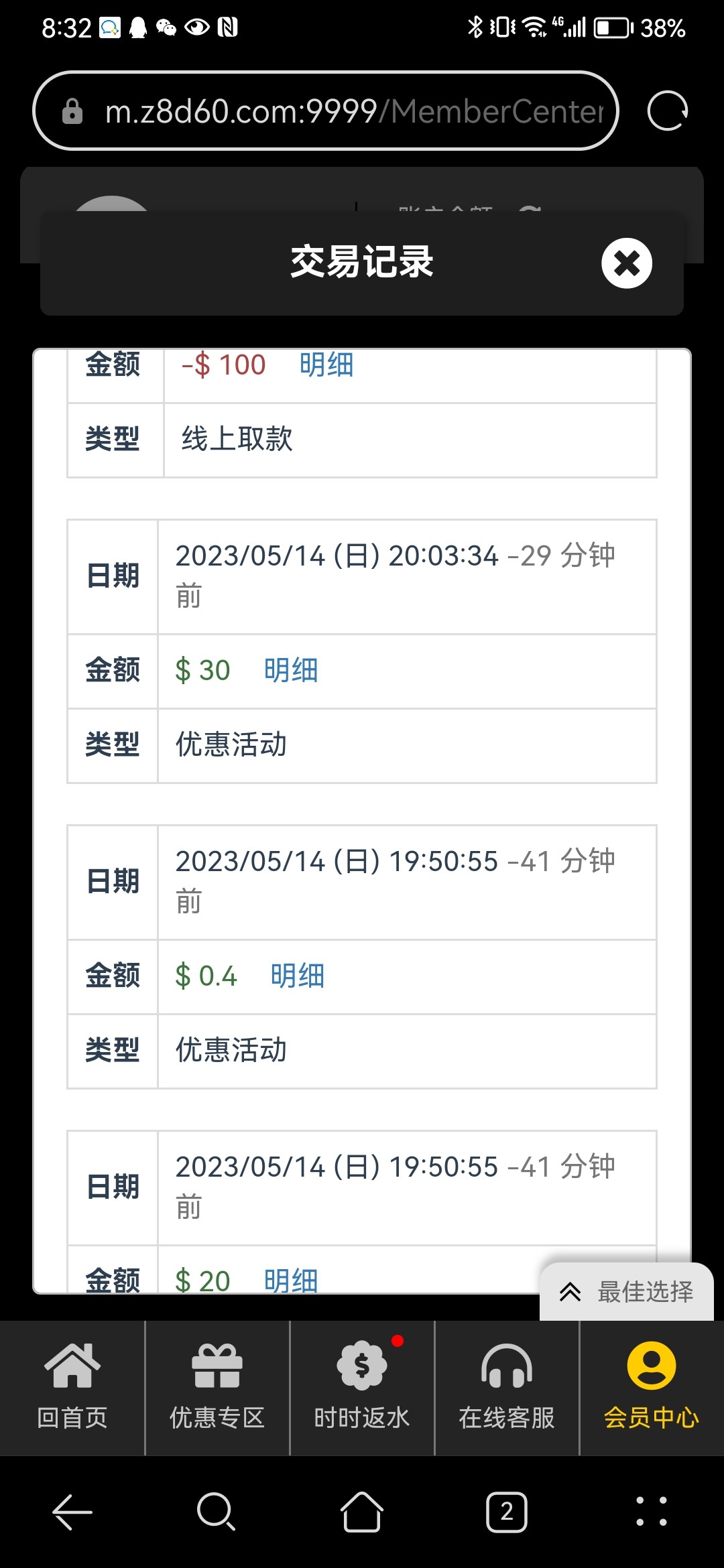 Screenshot_20230515_083240_com.huawei.browser.jpg