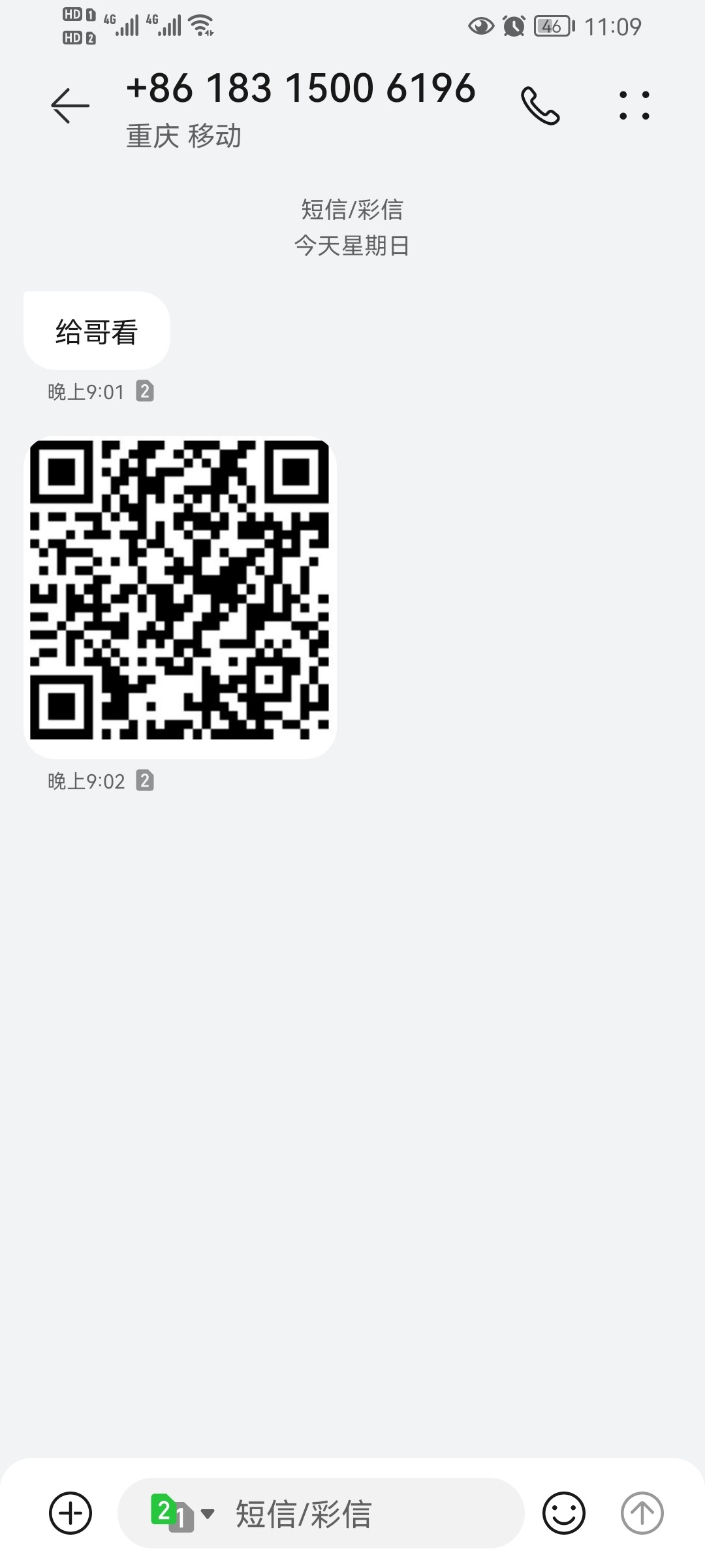 Screenshot_20230521_230911_com.android.mms.jpg