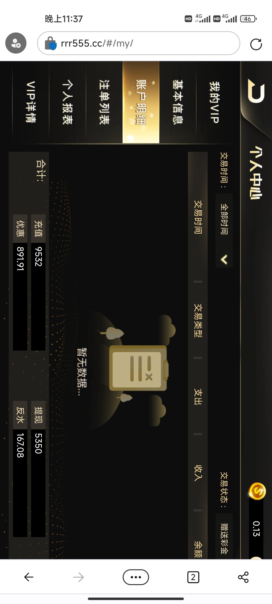 Screenshot_2023-05-20-23-37-16-242_com.microsoft.emmx.jpg