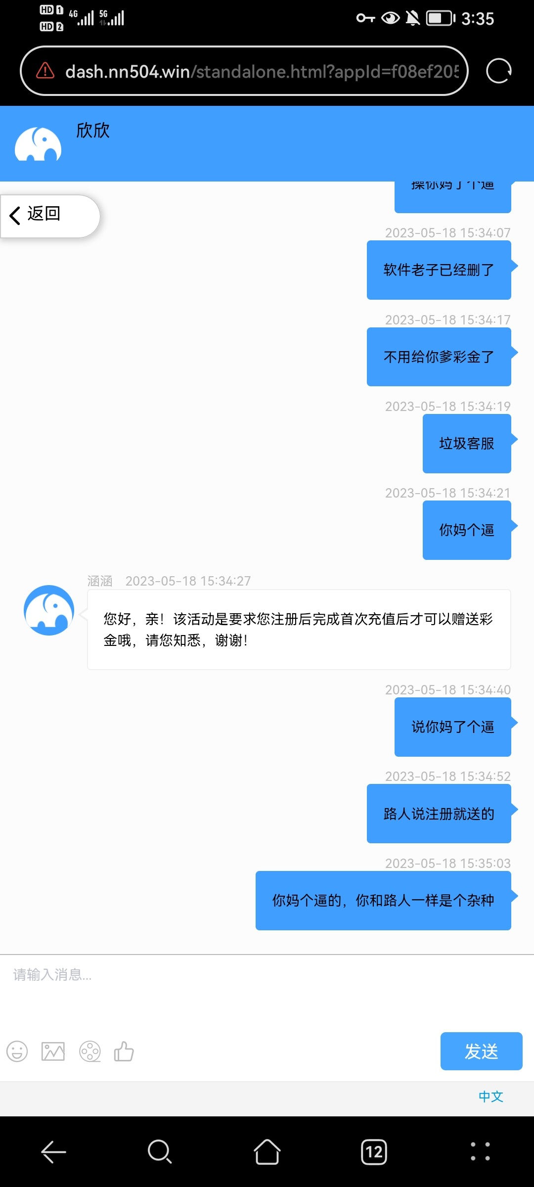 Screenshot_20230518_153505_com.huawei.browser.jpg