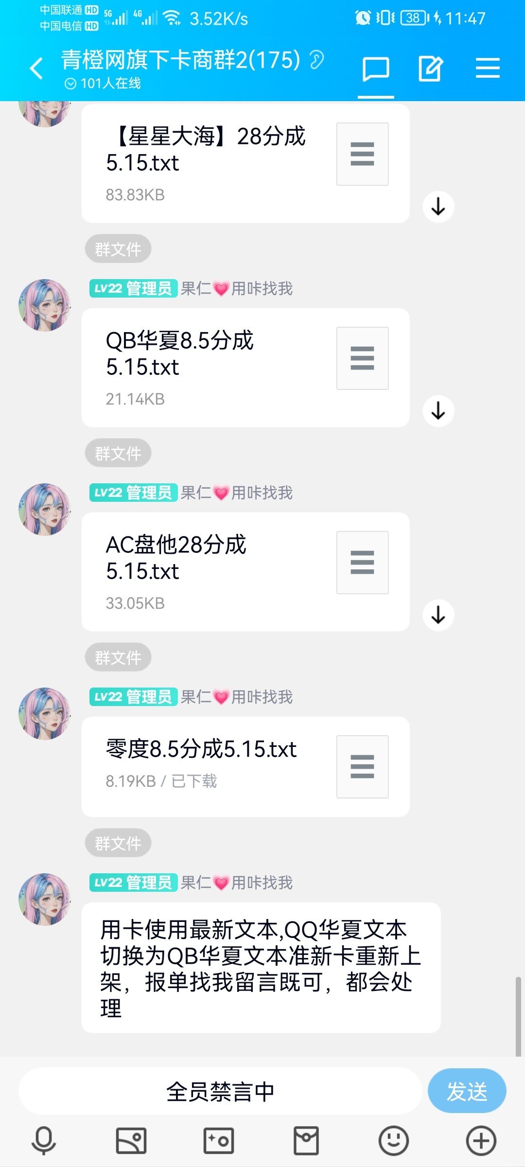 Screenshot_20230515_114758_com.tencent.mobileqq.jpg