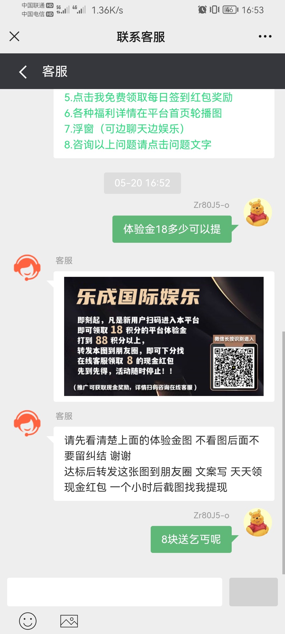Screenshot_20230520_165321_com.tencent.mm.jpg