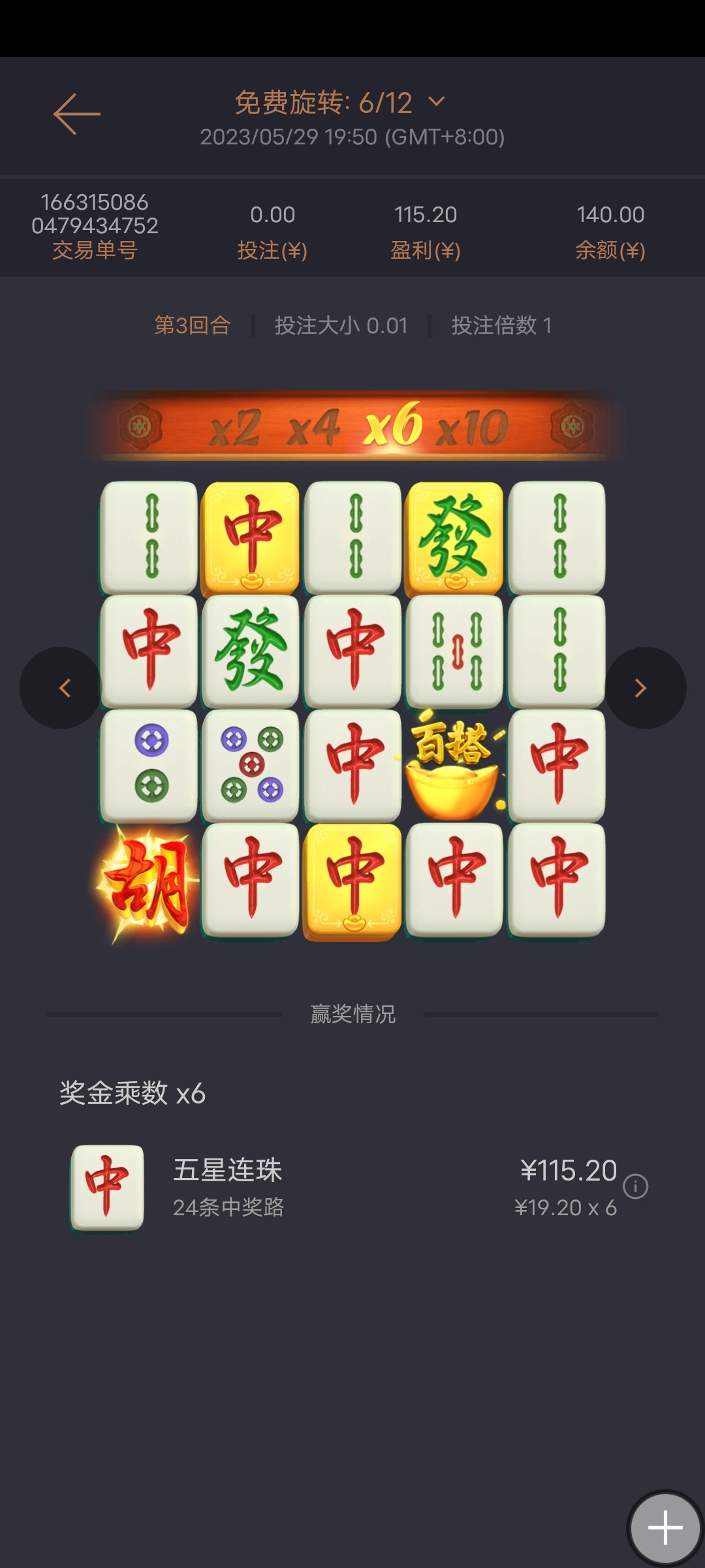 Screenshot_20230529_195946.jpg