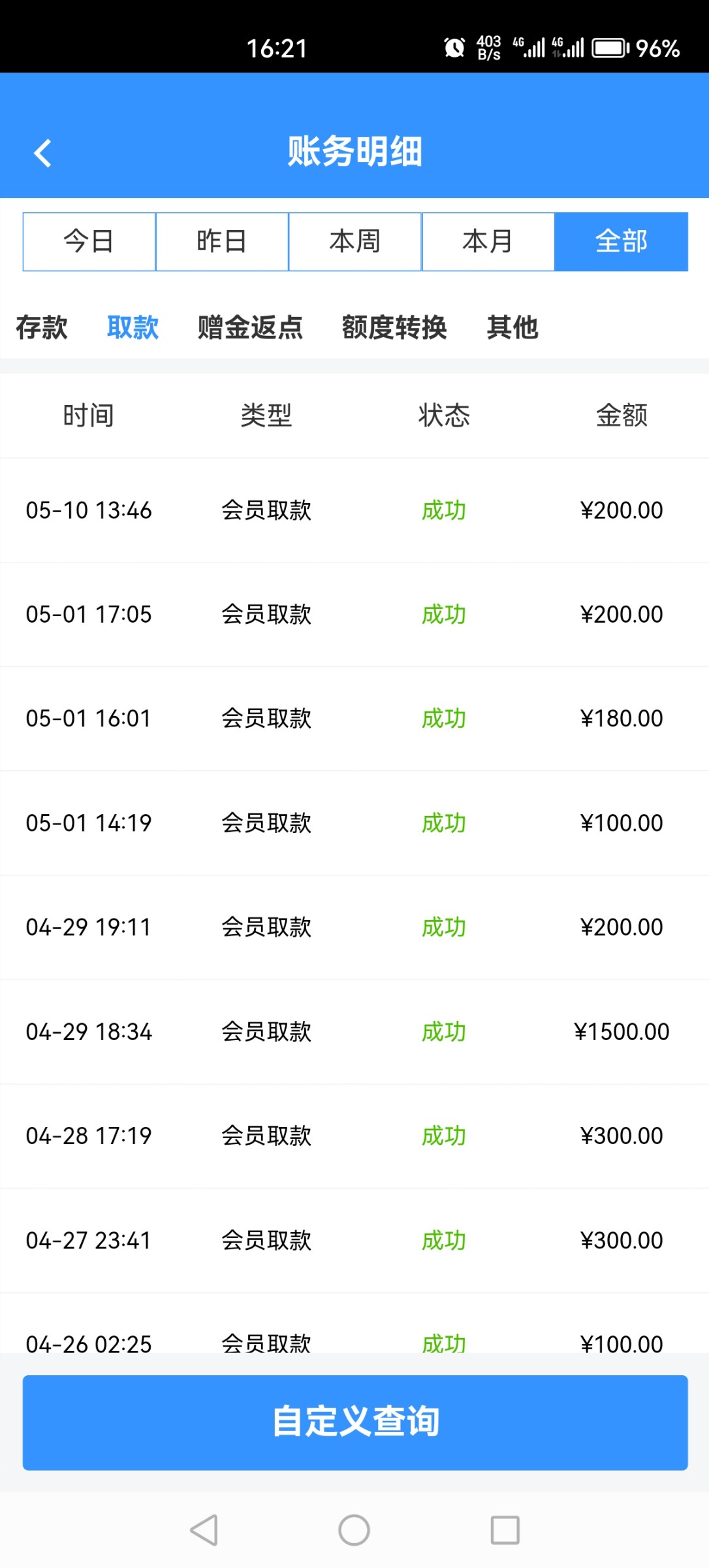 Screenshot_20230510_162100_com.etwnsr.H5F03B803.jpg