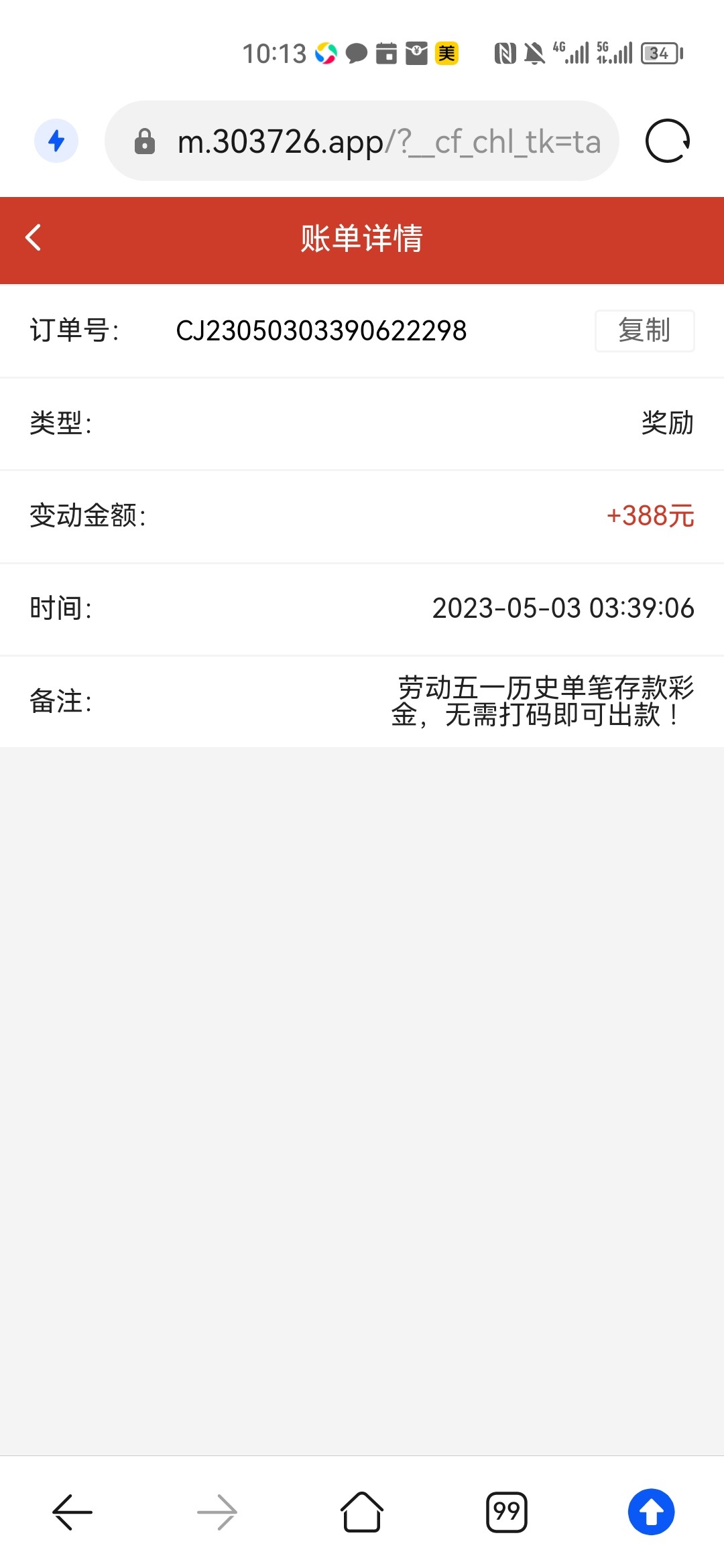 Screenshot_20230503_101304_com.huawei.browser.jpg