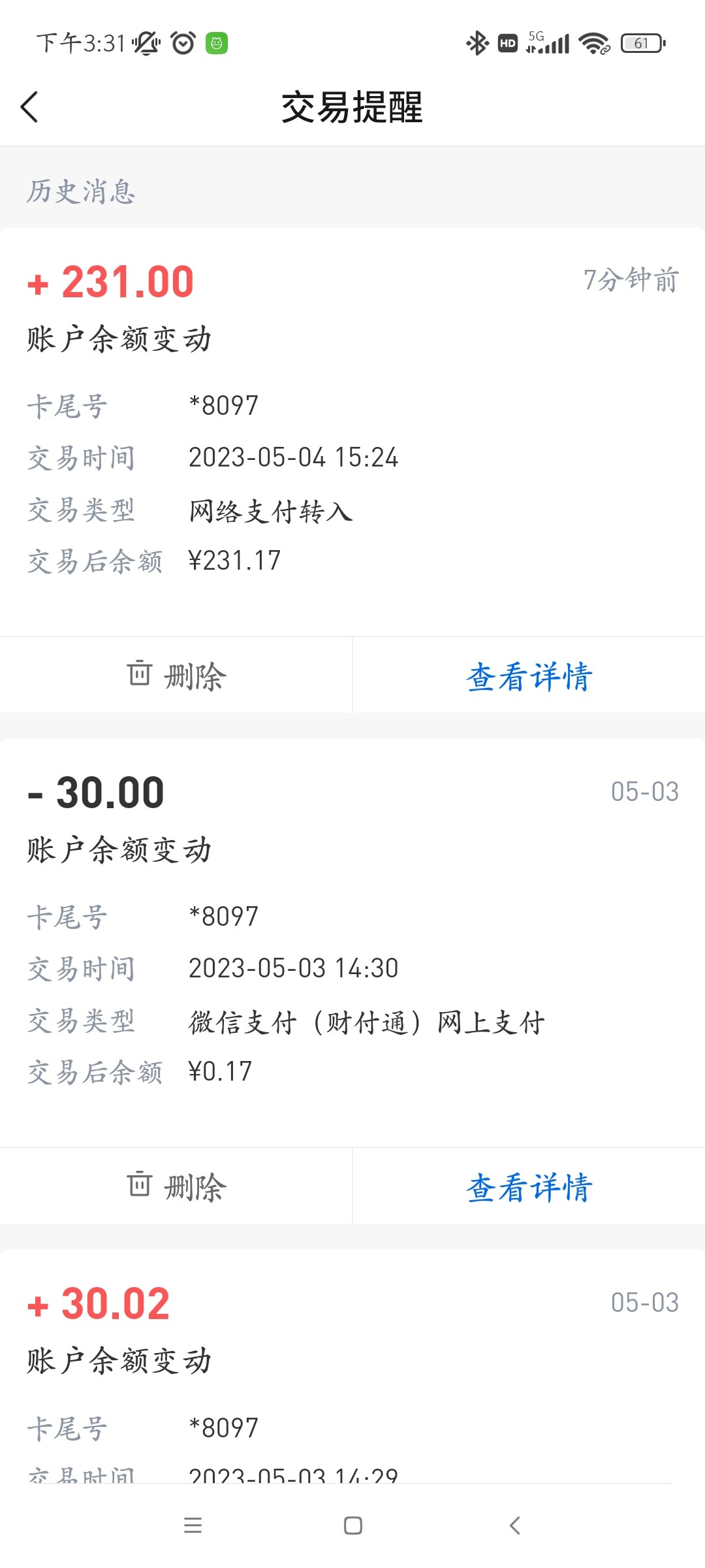 Screenshot_2023-05-04-15-31-23-176_com.bankcomm.Bankcomm.jpg