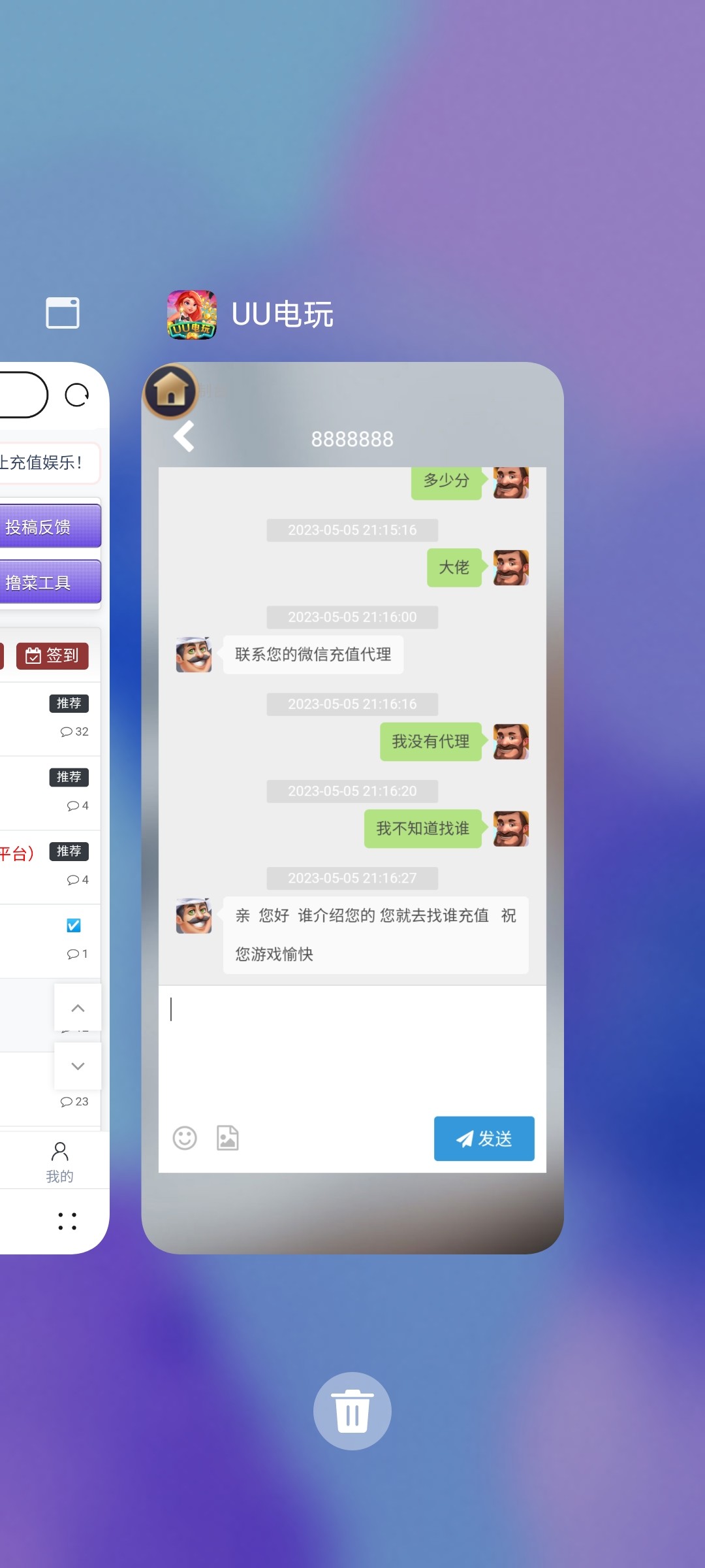 Screenshot_20230505_211644_com.huawei.android.launcher.jpg