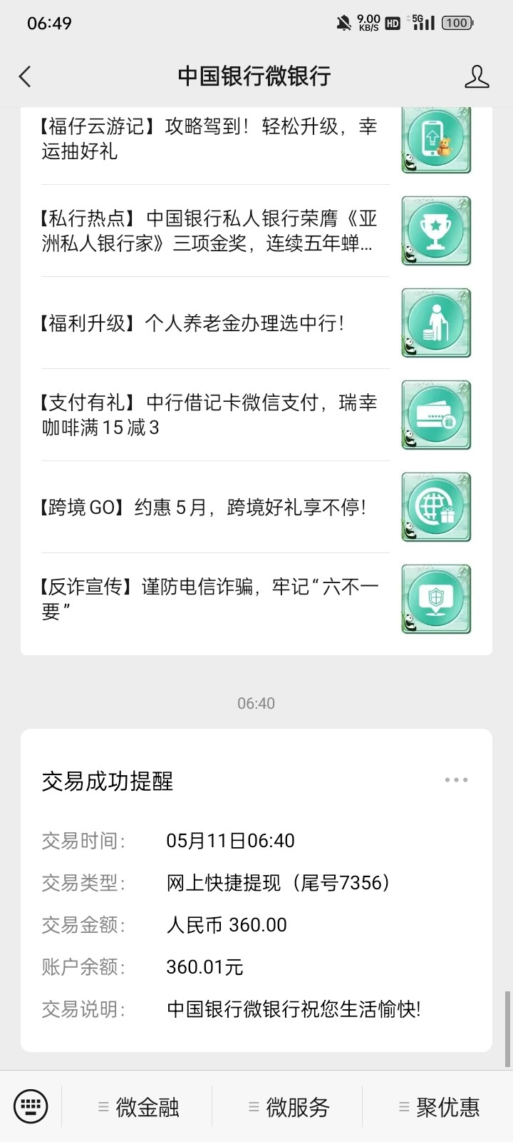 Screenshot_2023-05-11-06-49-40-60_e39d2c7de19156b0683cd93e8735f348.jpg