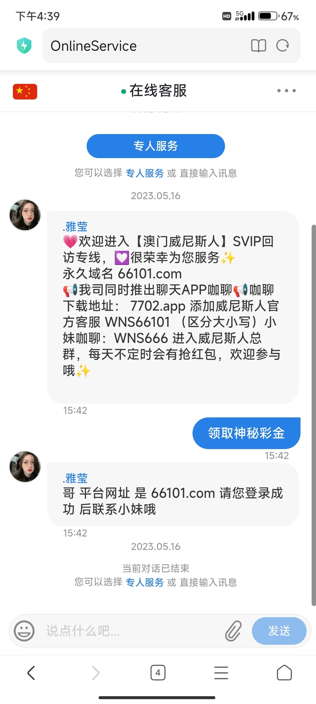 Screenshot_2023-05-16-16-39-33-217_com.android.browser.jpg