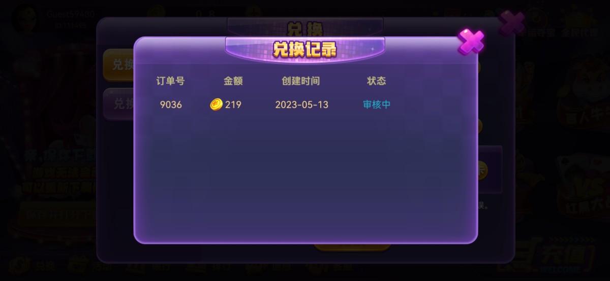 Screenshot_20230513_210627_com.hylljchebcsjk.xxyl.game.jpg