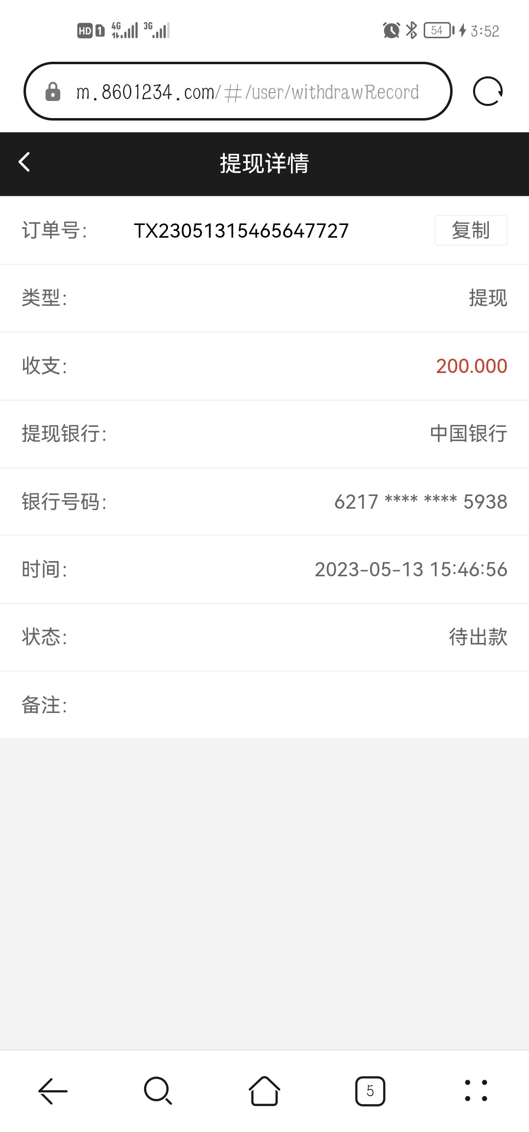 Screenshot_20230513_155248_com.android.browser.jpg