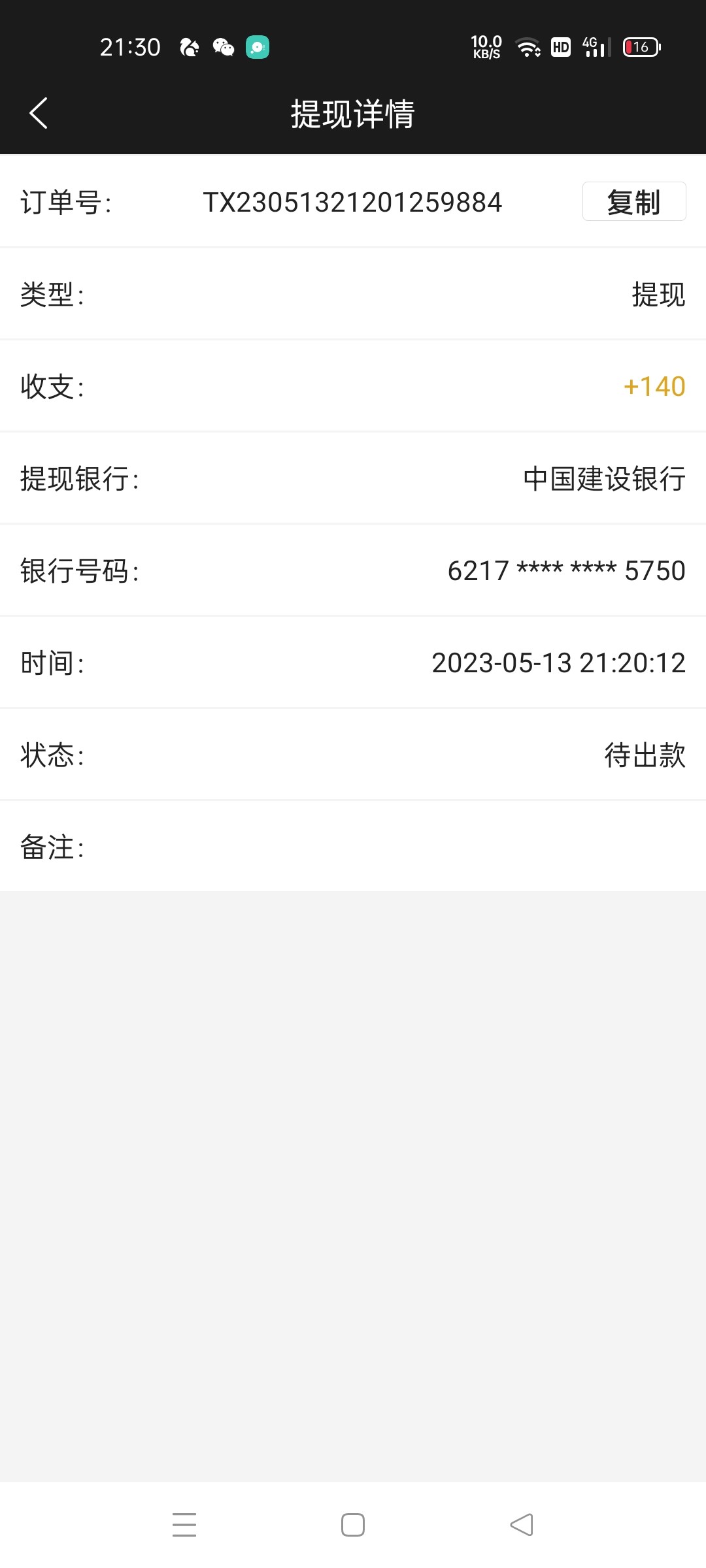 Screenshot_2023-05-13-21-30-23-34_33b443832f757a0f4bb80602810e0cb7.jpg