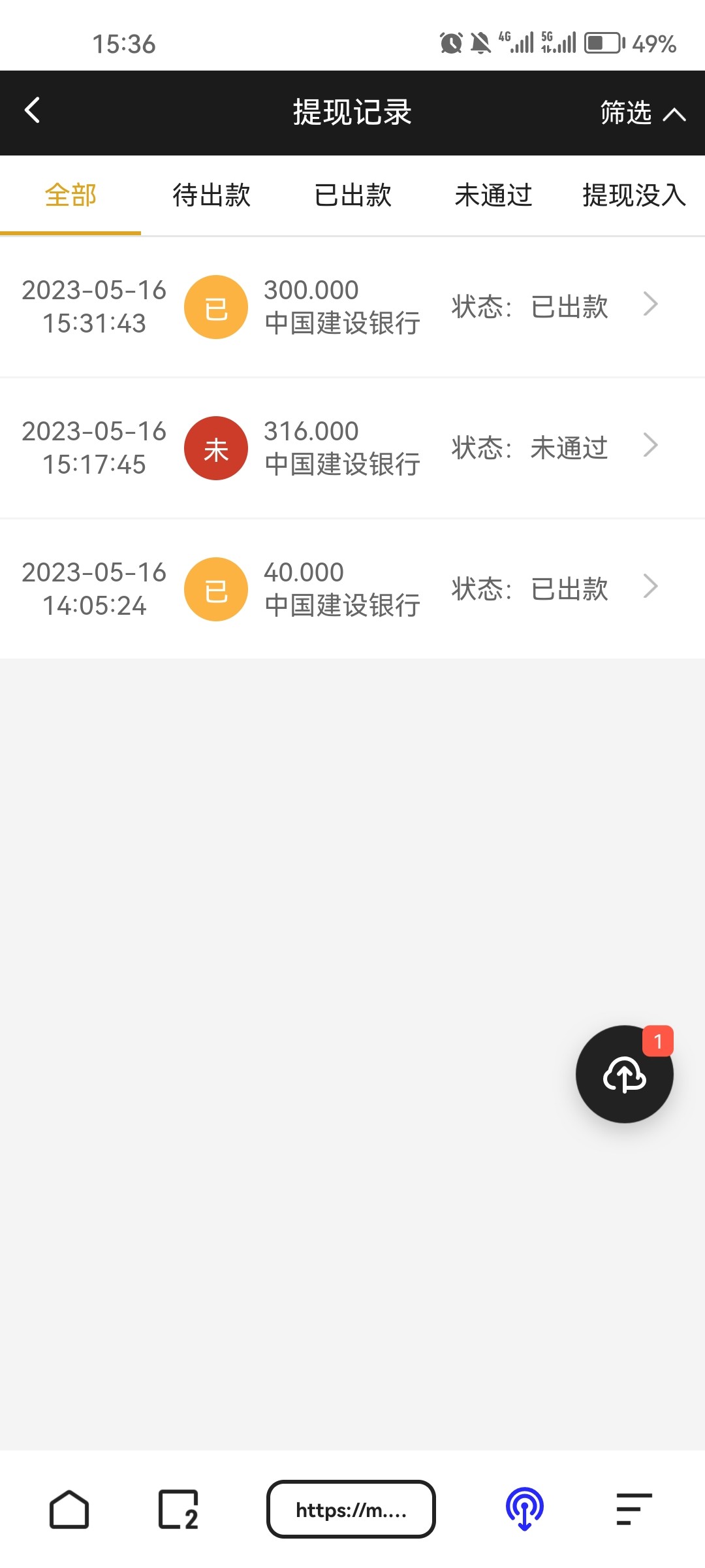 Screenshot_20230516_153631_com.quark.browser.jpg