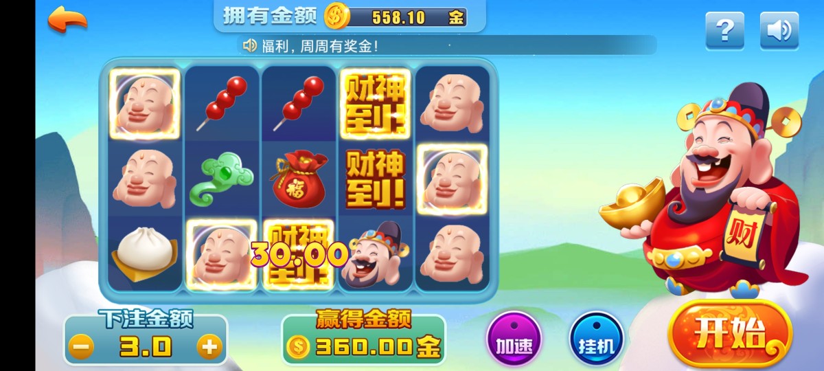 Screenshot_2023-05-15-13-27-05-117_com.kjsdfsdiergjk.game.gamehall.jpg