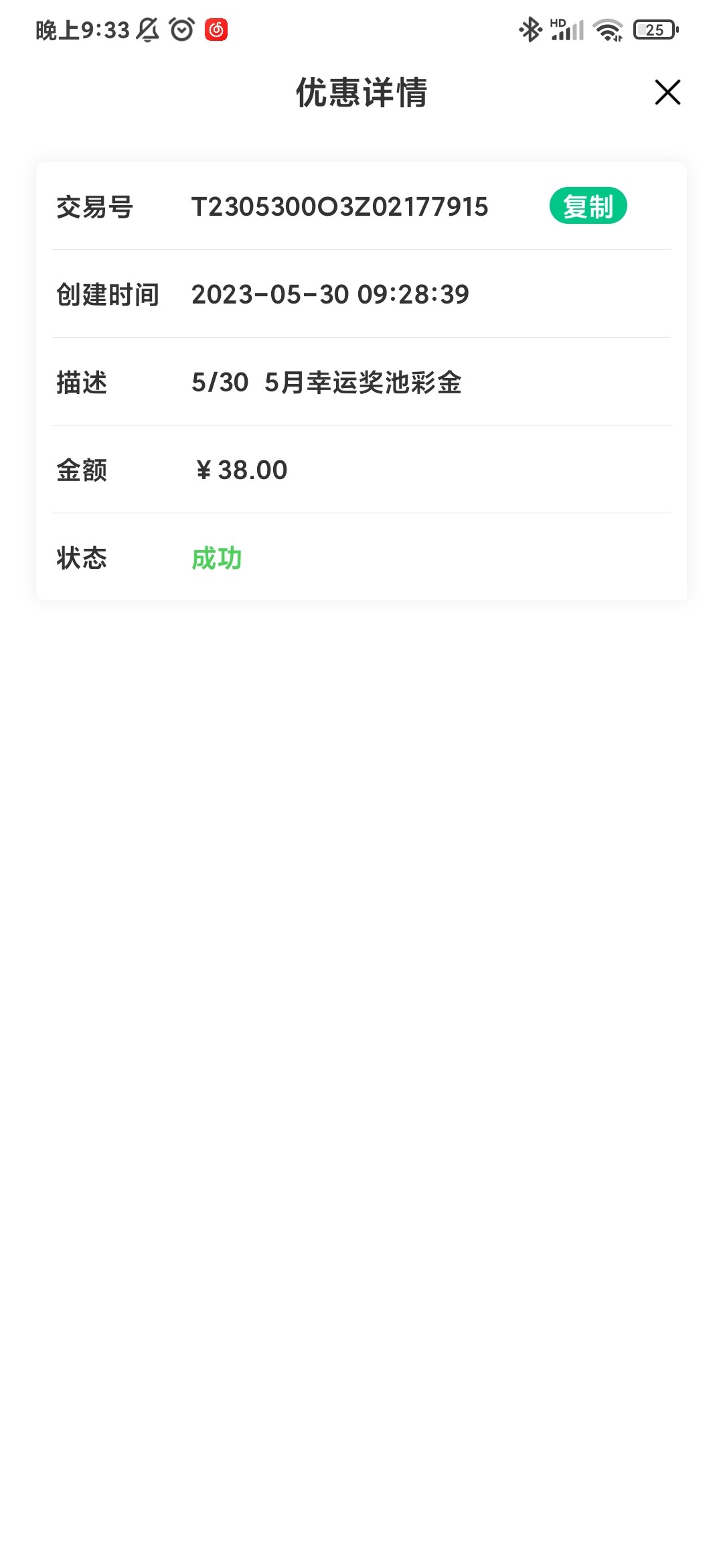 Screenshot_2023-05-30-21-33-50-207_com.dawoo.gamebox.sid1359.jpg