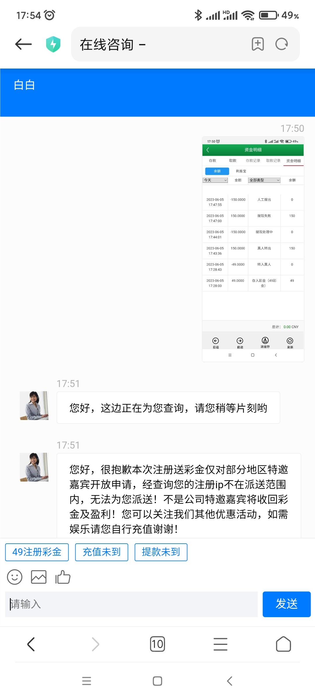 Screenshot_2023-06-05-17-54-35-953_com.android.browser.jpg