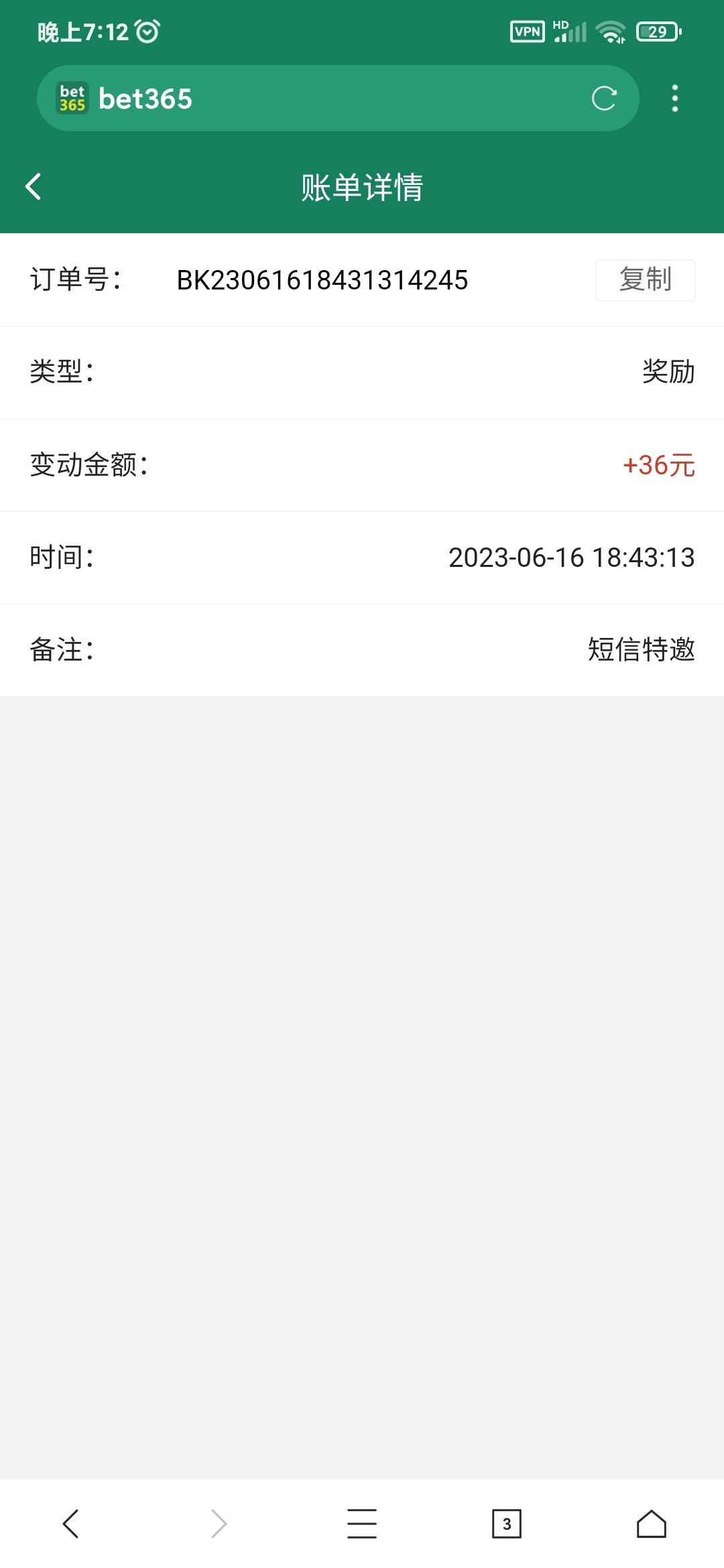 Screenshot_2023-06-16-19-12-38-622_com.mmbox.xbrowser.pro.jpg