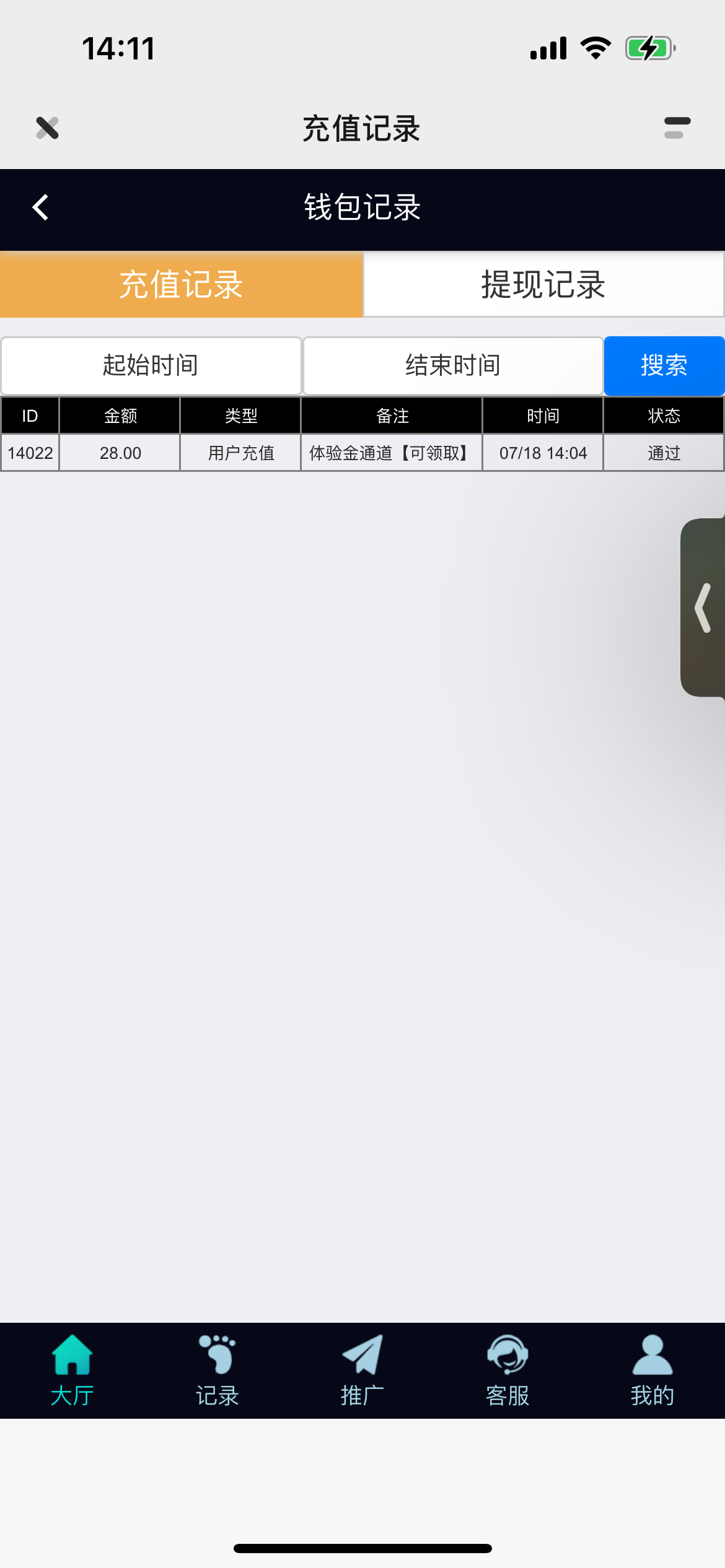 7C7B5440-194F-4464-99F2-4A4049EE1A78.png