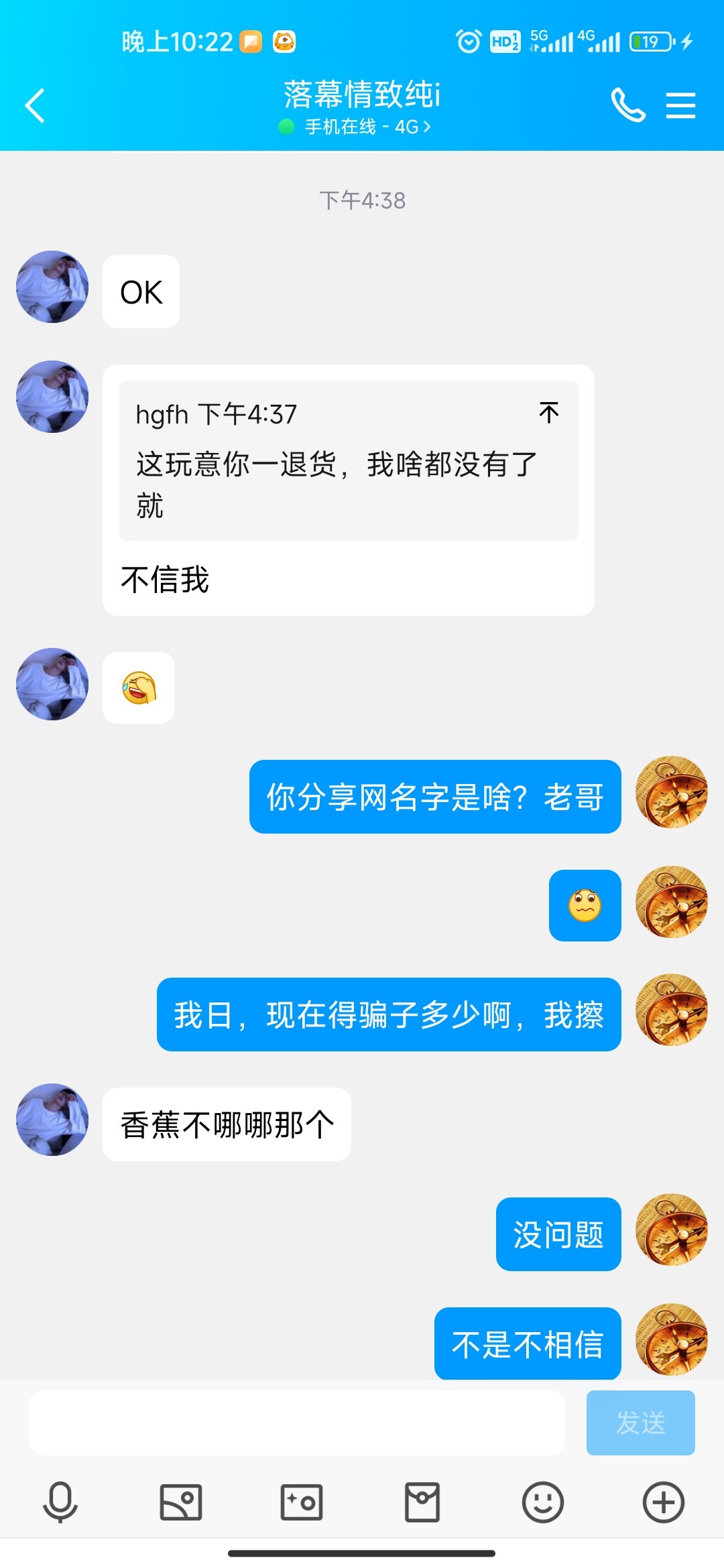 Screenshot_2023-07-24-22-22-34-225_com.tencent.mobileqq.jpg