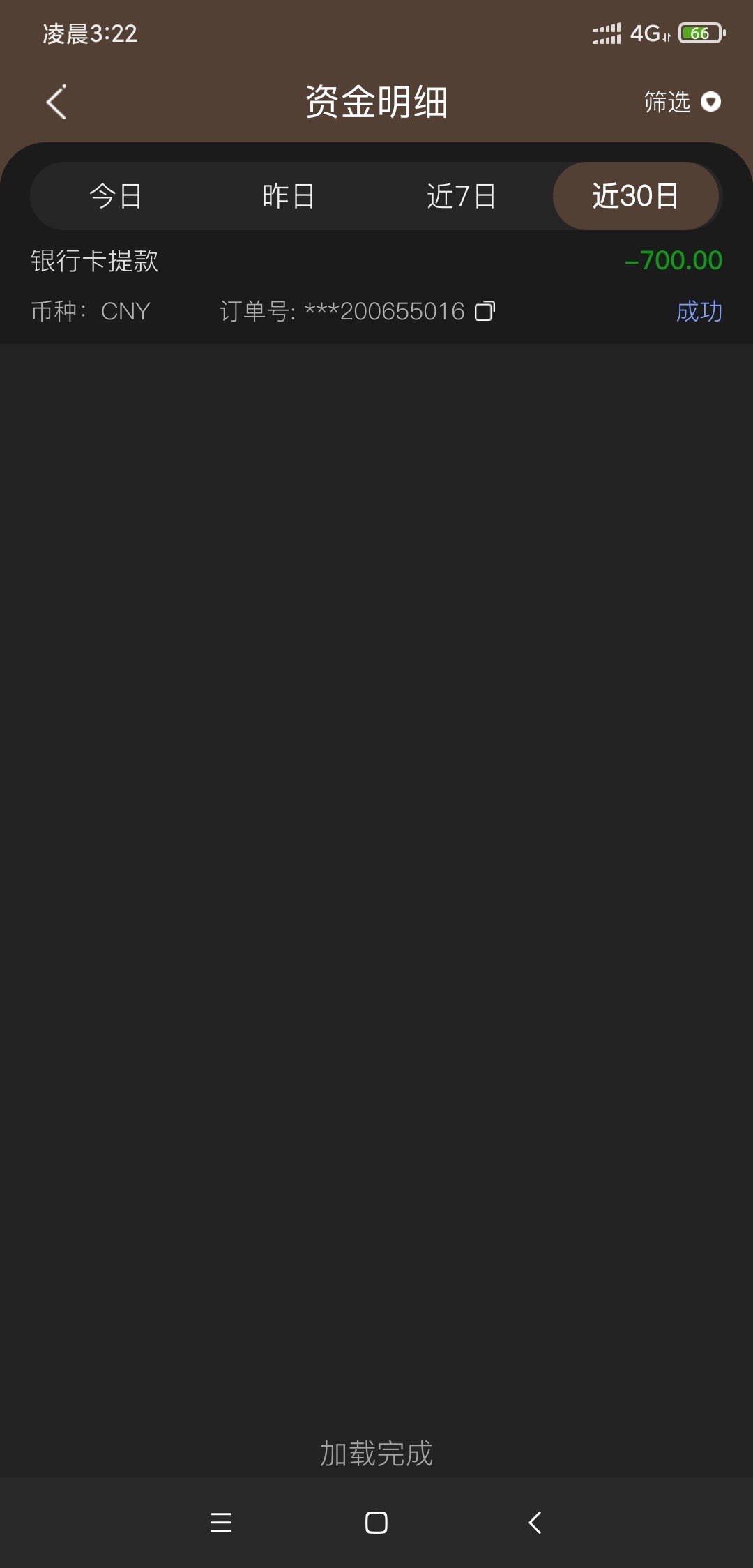 Screenshot_2023-07-25-03-22-52-574_com.wsqp2.liveandroid.jpg