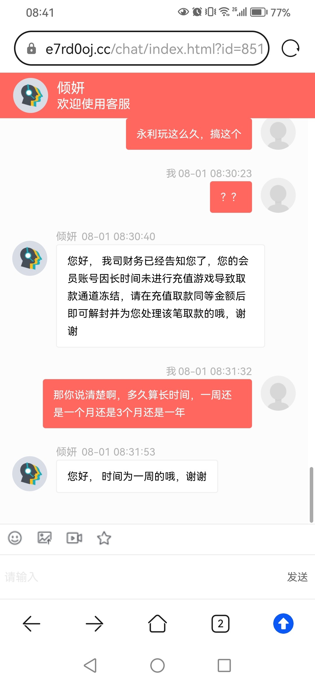 Screenshot_20230801_084128_com.android.browser.jpg