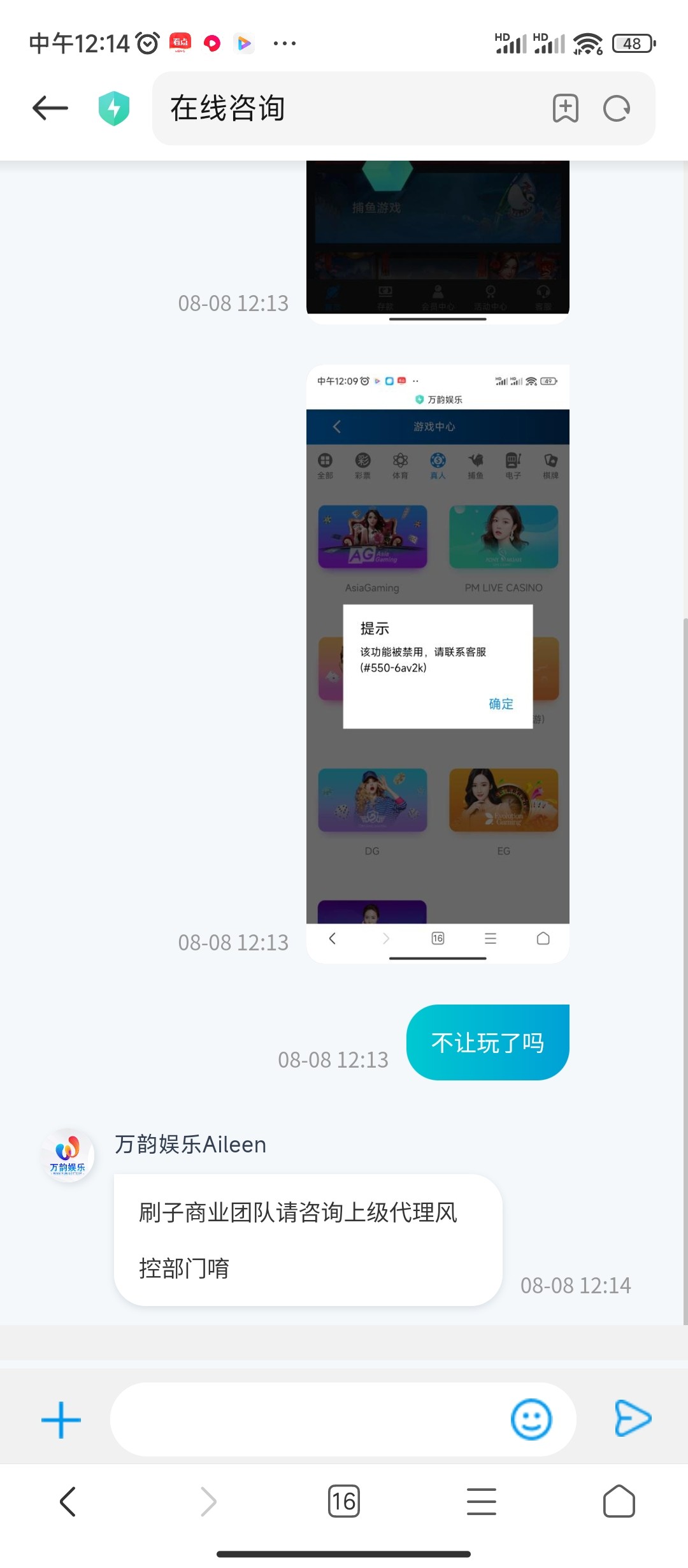 Screenshot_2023-08-08-12-14-43-357_com.android.browser.jpg