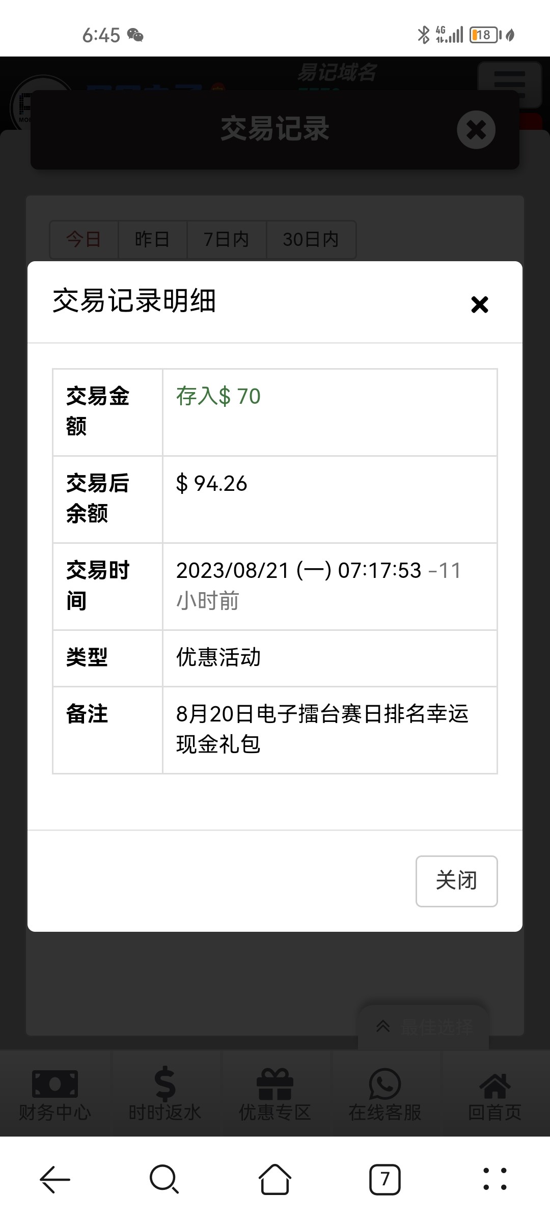 Screenshot_20230822_064530_com.huawei.browser.jpg
