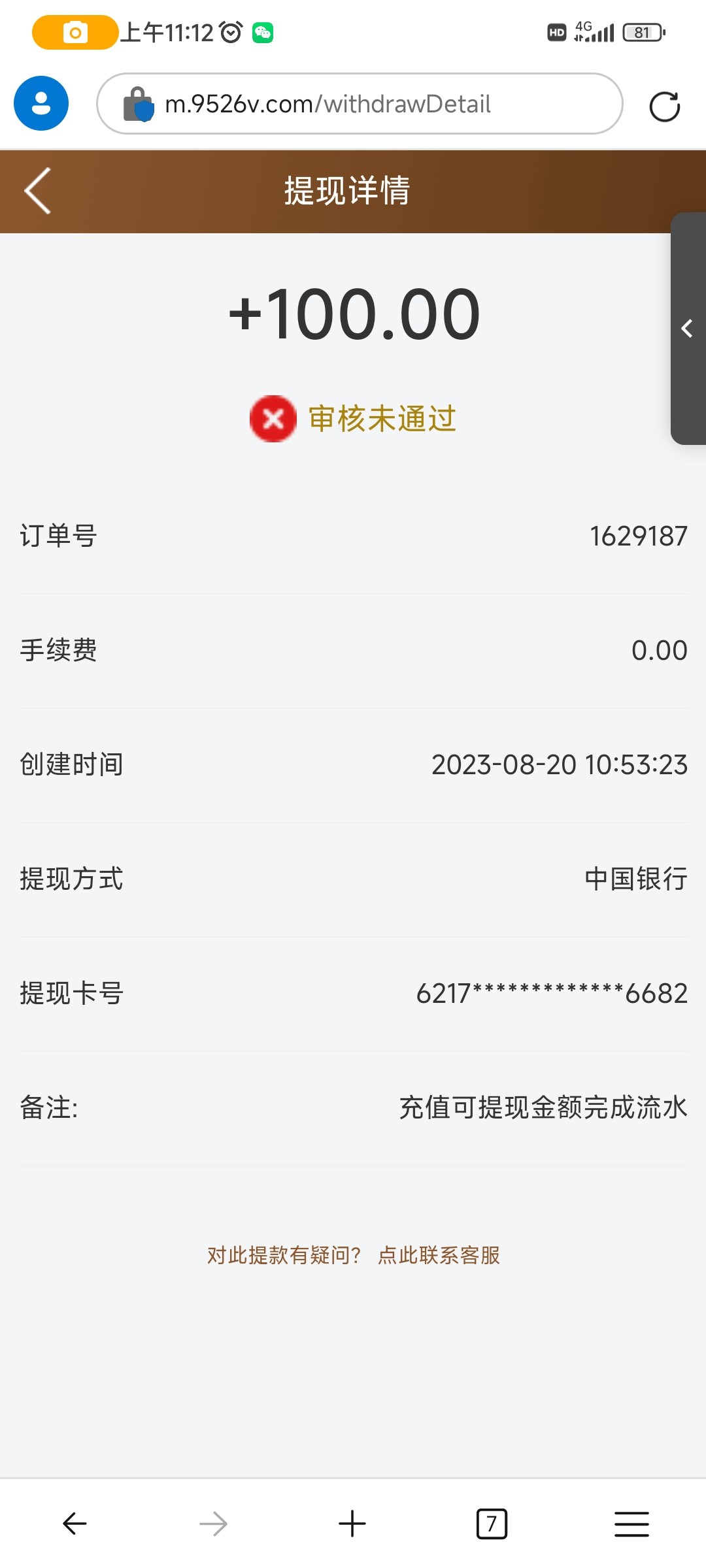 Screenshot_2023-08-20-11-12-02-419_com.microsoft.emmx.jpg