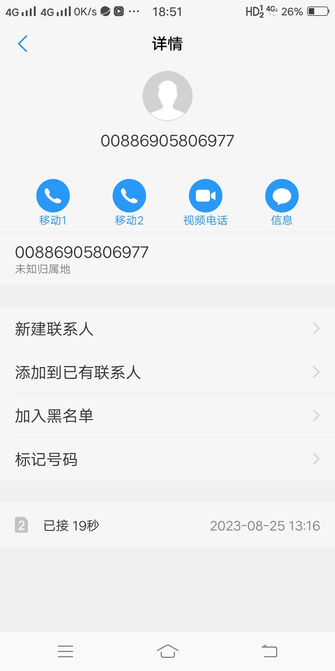 Screenshot_20230825_185121.jpg