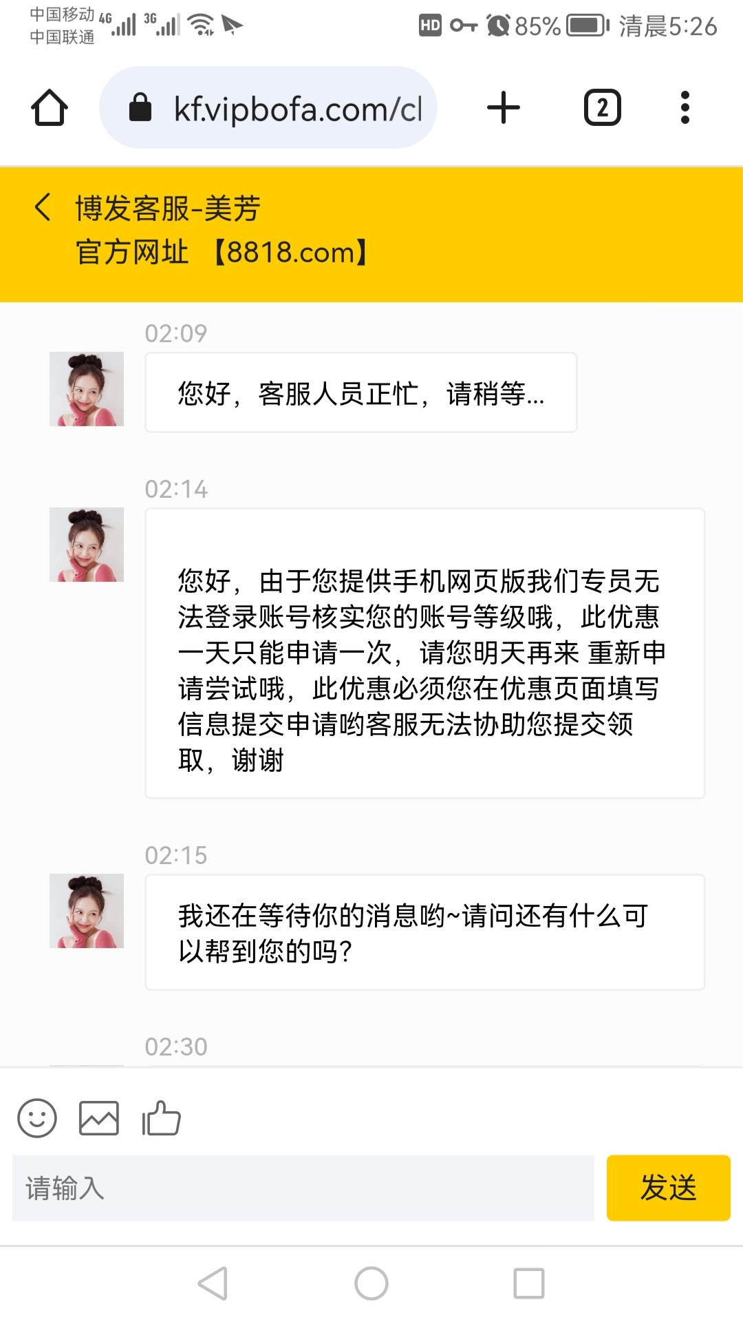 Screenshot_20230816_052602_com.android.chrome.jpg