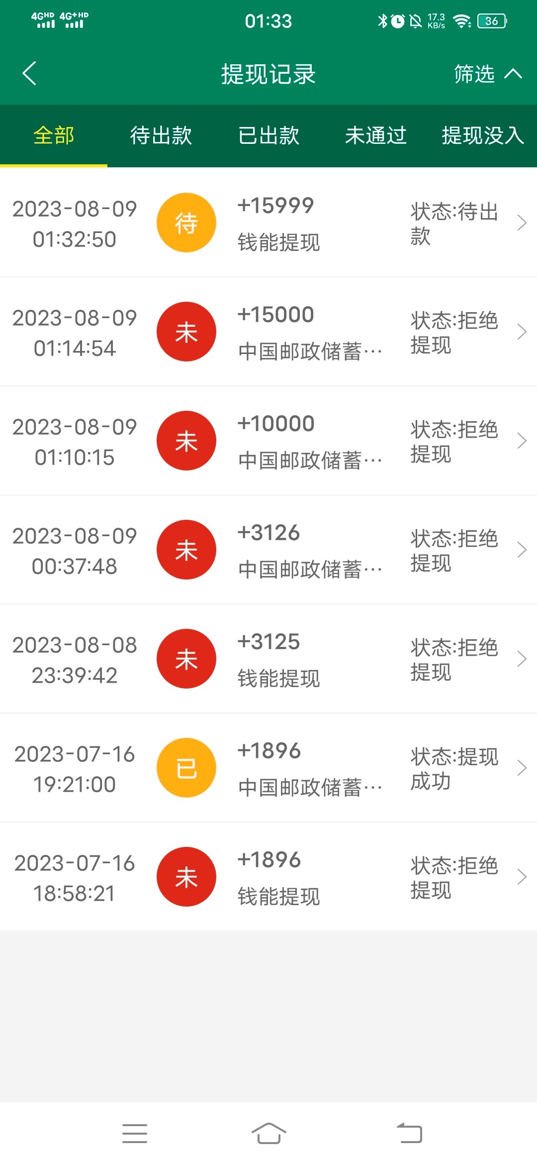 Screenshot_20230809_013311.jpg