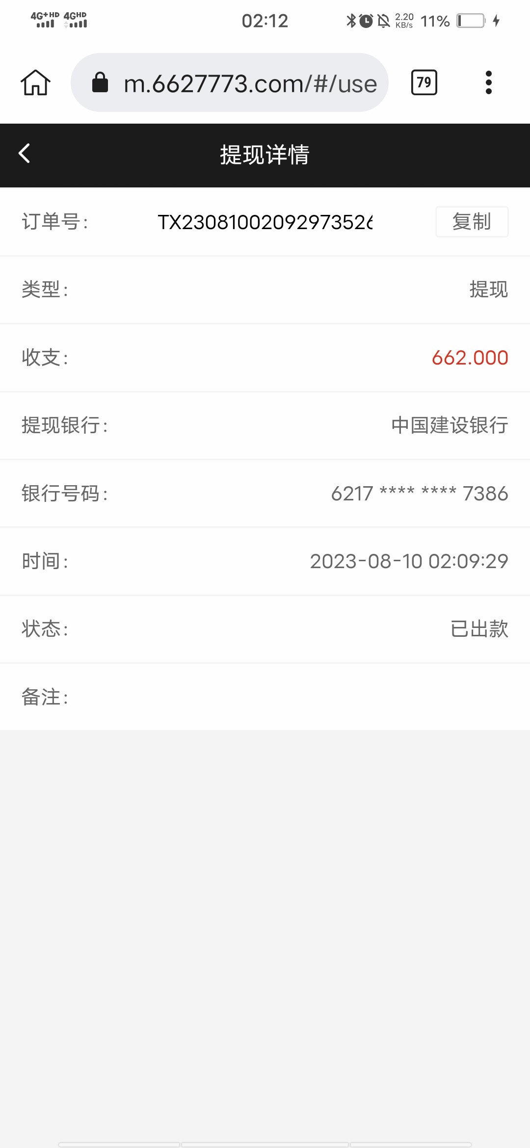 Screenshot_20230810_021253.jpg