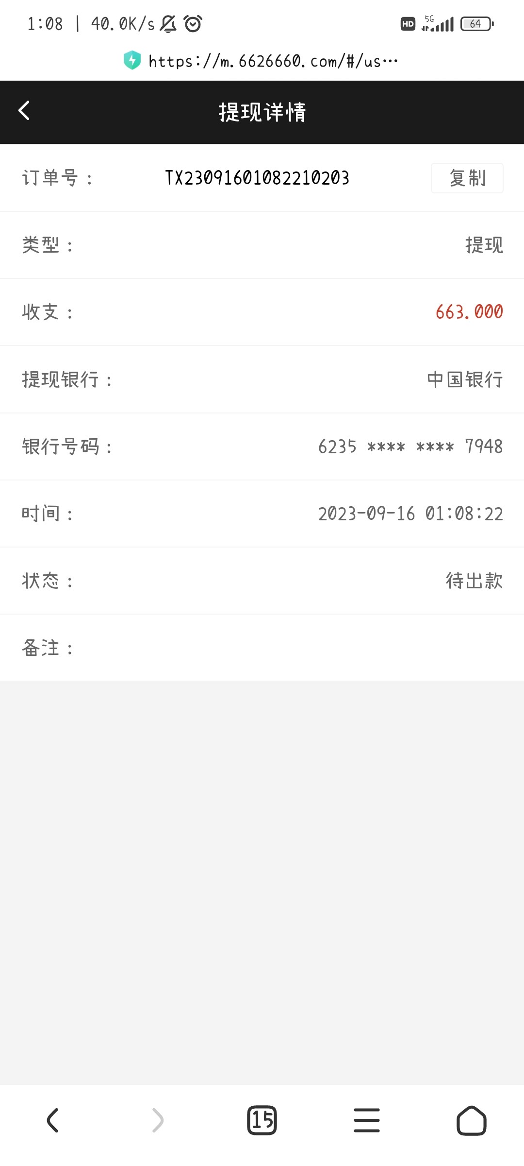 Screenshot_2023-09-16-01-08-37-577_com.android.browser.jpg