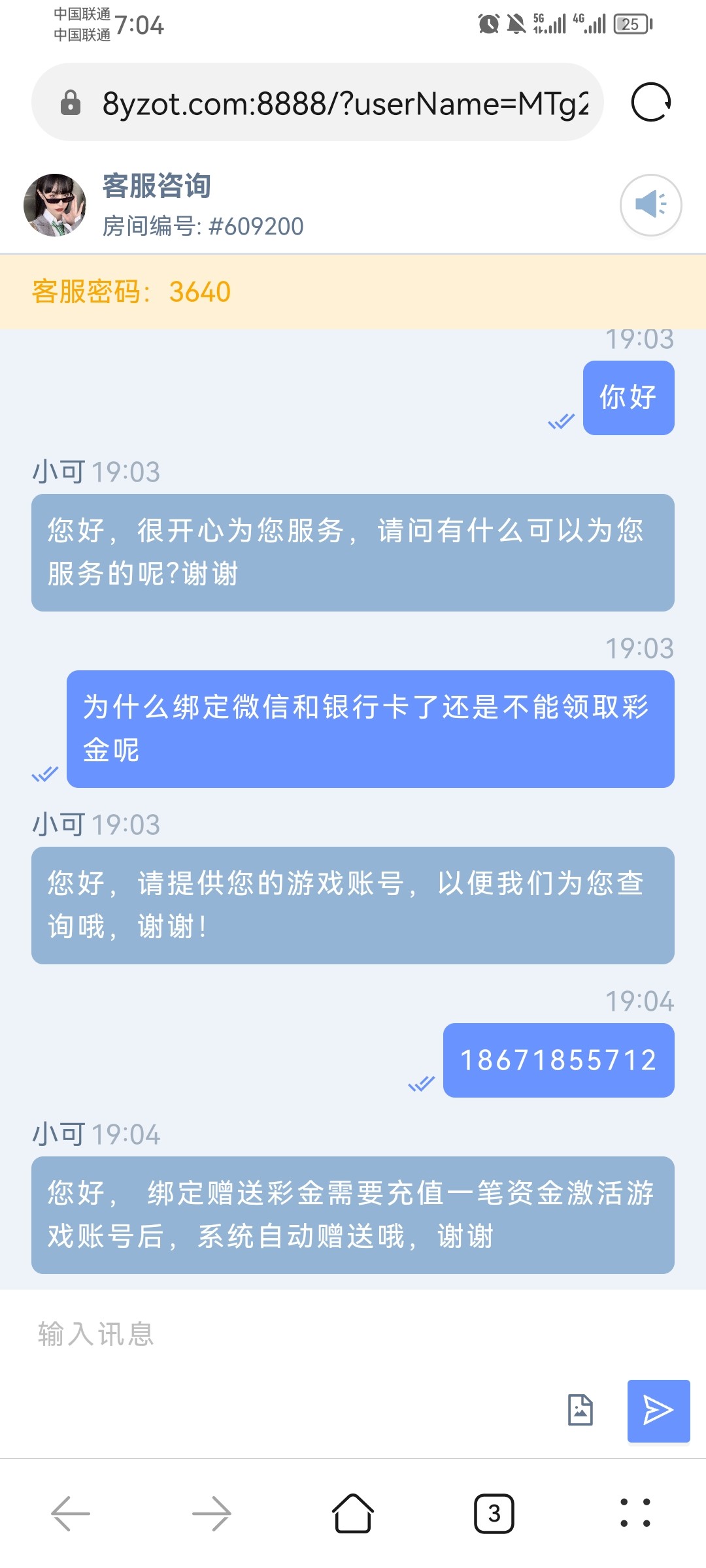 Screenshot_20230921_190433_com.huawei.browser.jpg