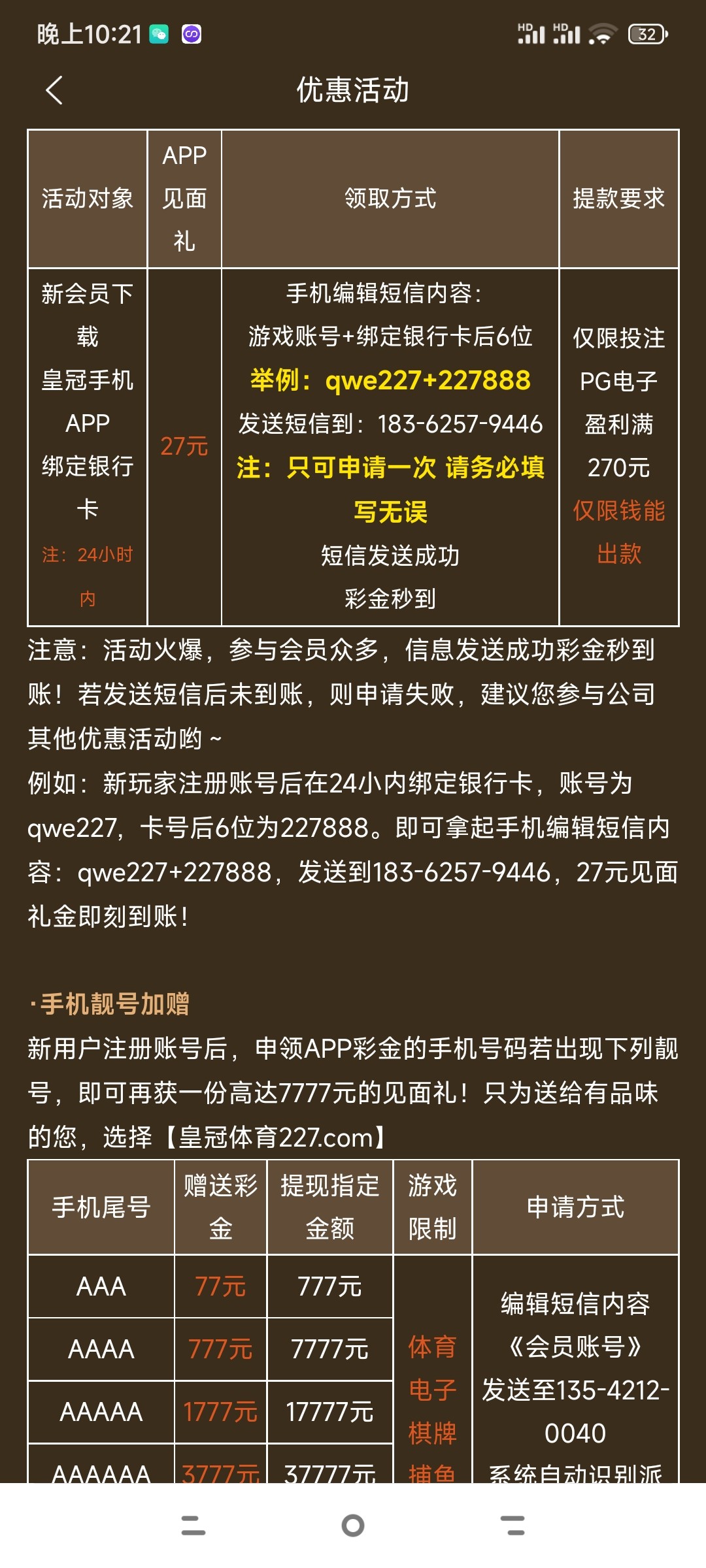 Screenshot_2023-09-03-22-21-22-353_com.tech.hgty.sports.jpg
