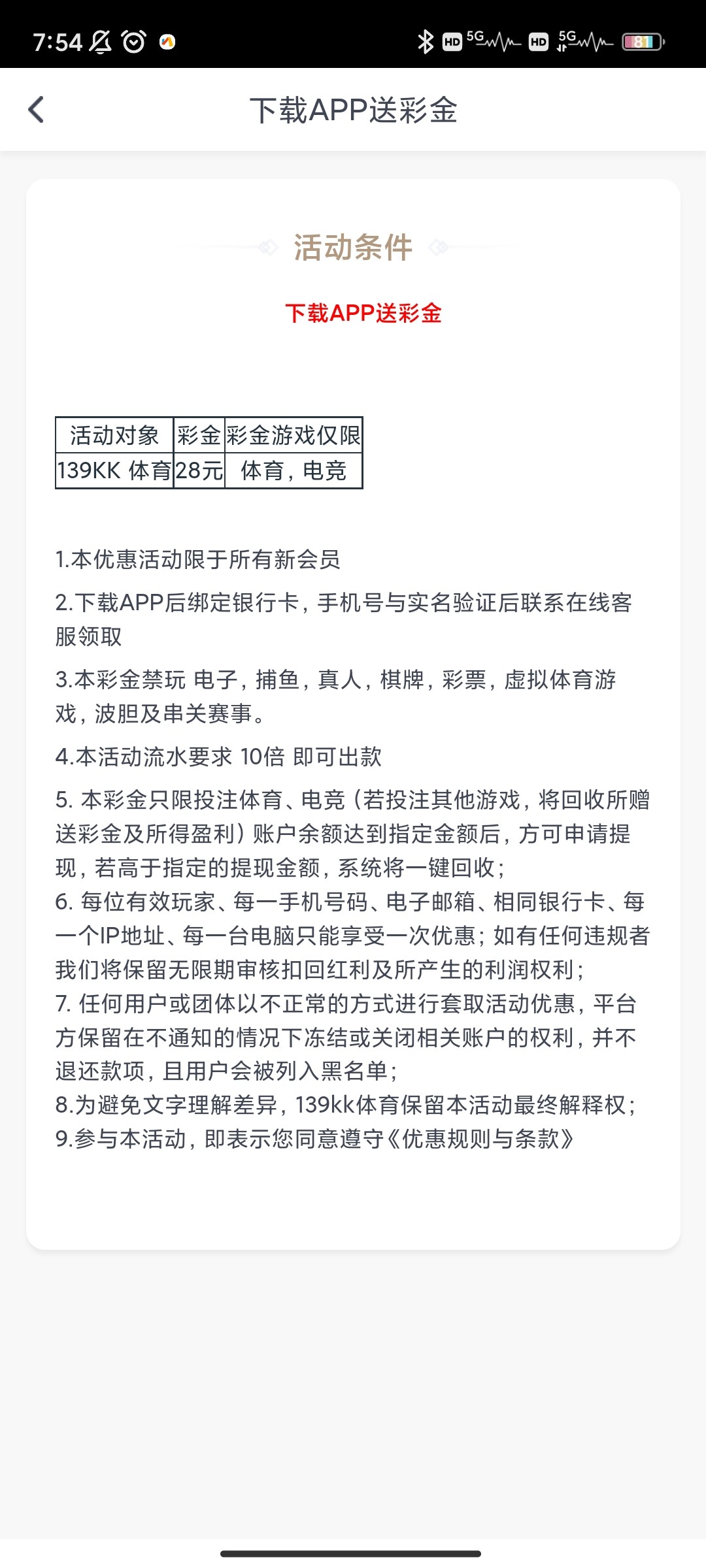 Screenshot_2023-09-20-07-54-06-312_prod.app_139kkkk.com.jpg