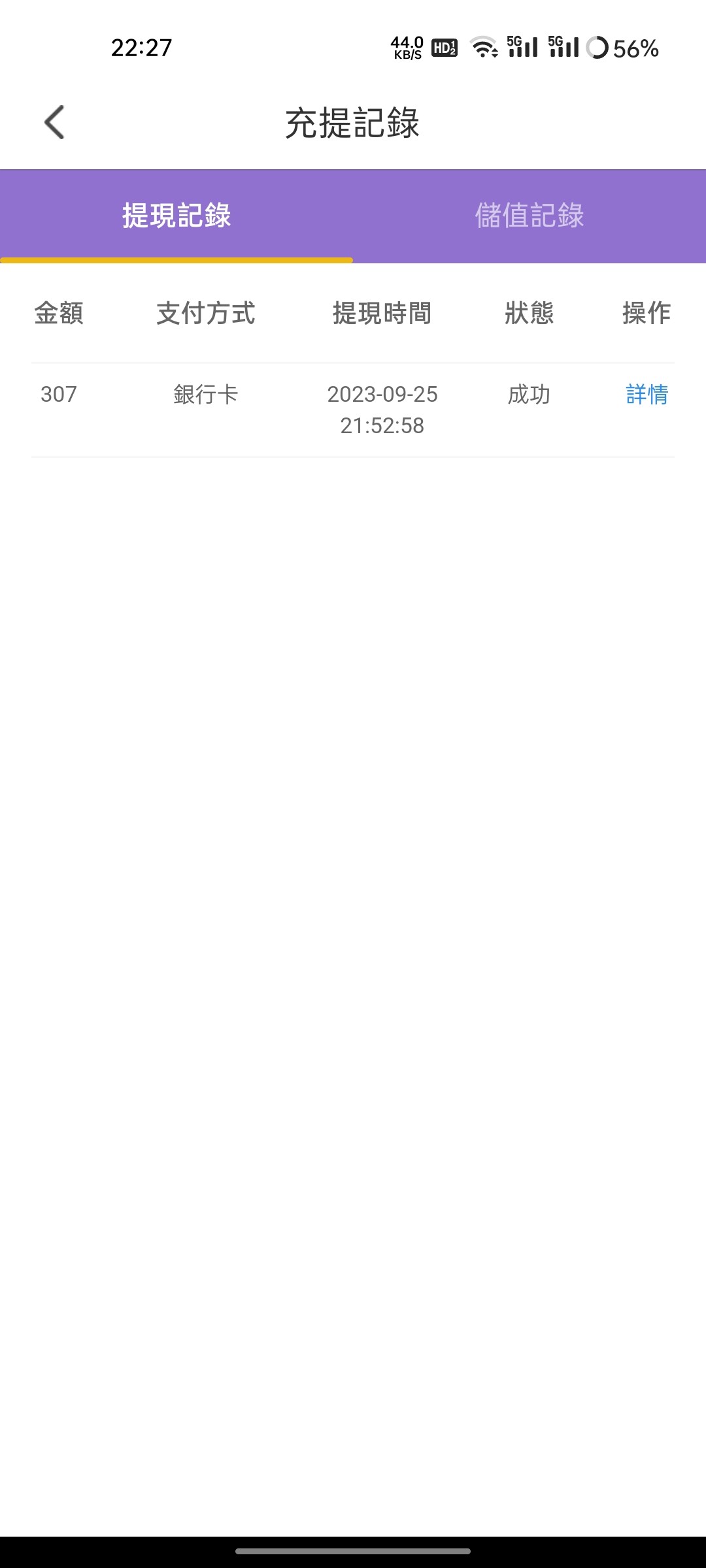 Screenshot_2023-09-25-22-27-32-16_a35c3de6889bcbd6c9e8a1701884b8d1.jpg