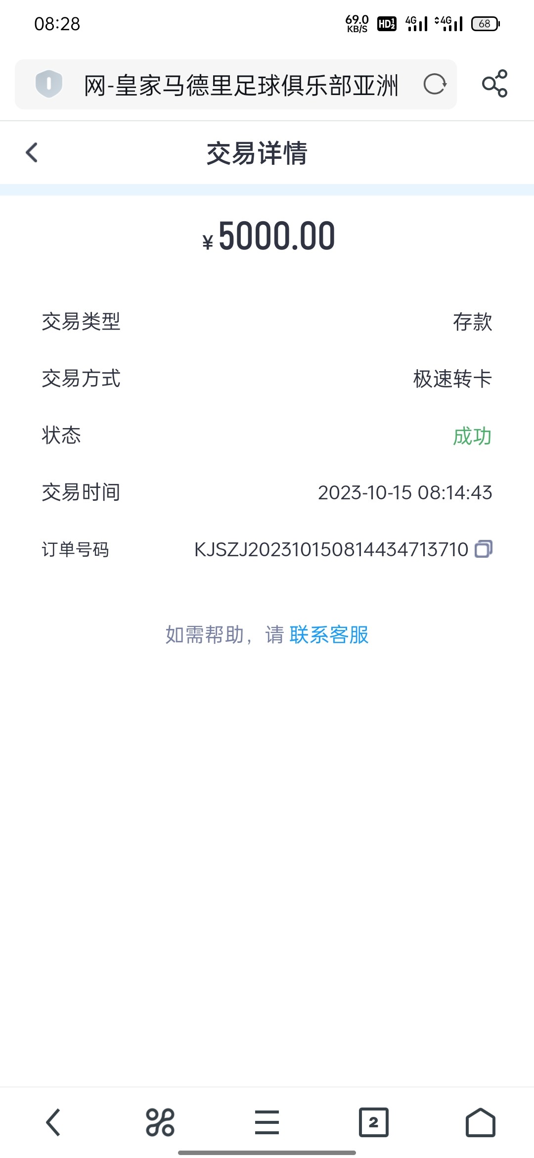 Screenshot_2023-10-15-08-28-53-25_11d59881ebb69c15251b128bef75a7ea.jpg