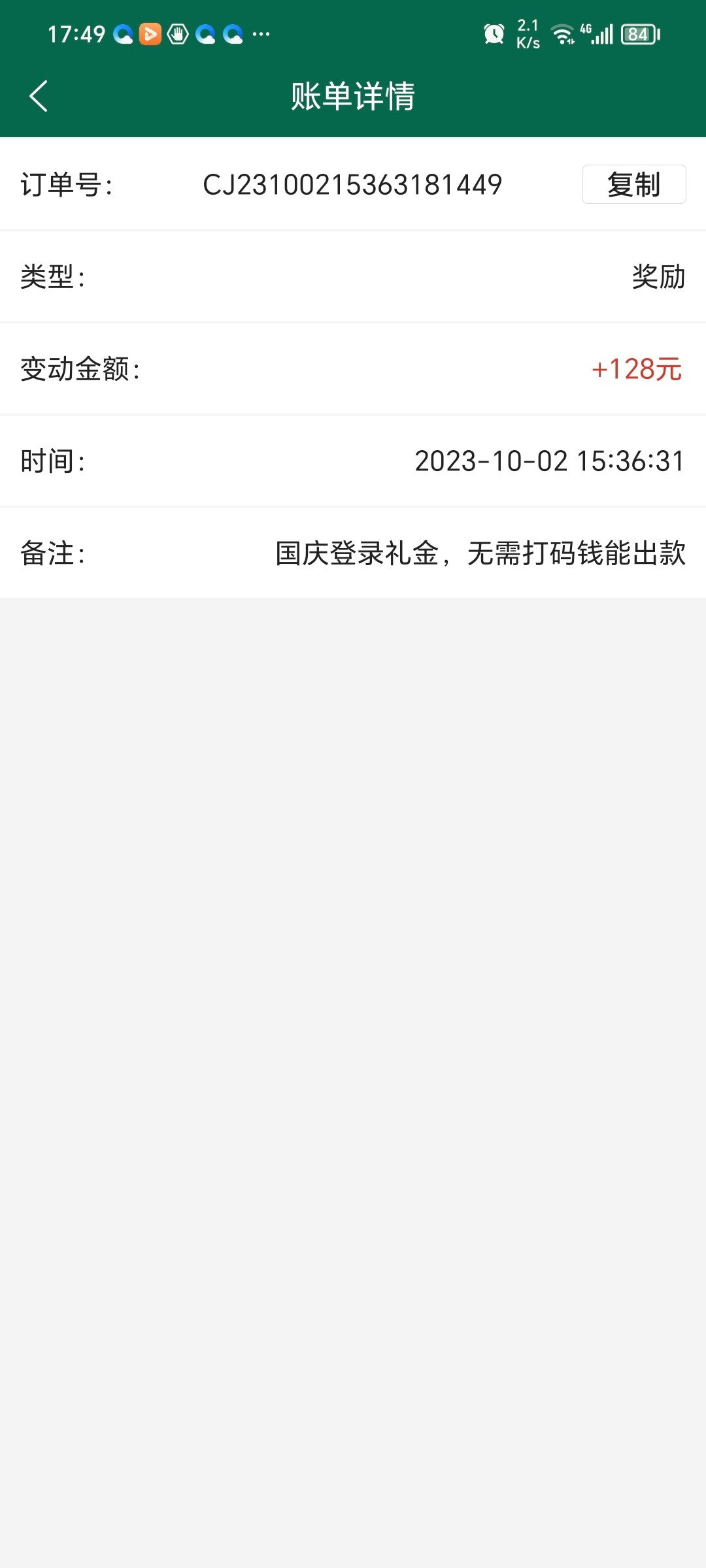 Screenshot_20231002_174928.jpg