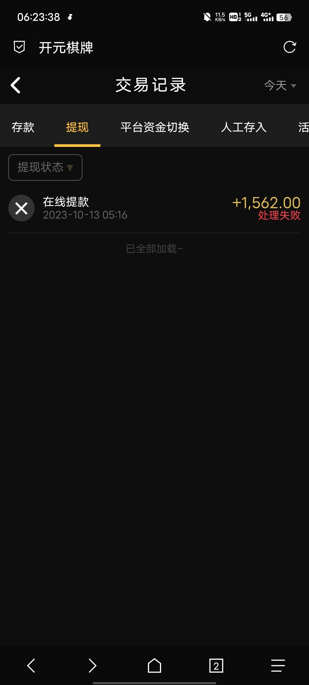 Screenshot_20231013_062338.jpg