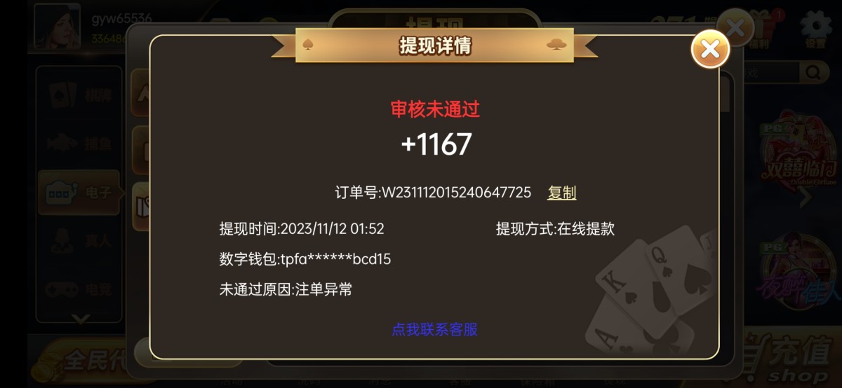Screenshot_2023-11-12-01-54-30-05_7ec82a547381b0561c1725b0a4813d77.jpg