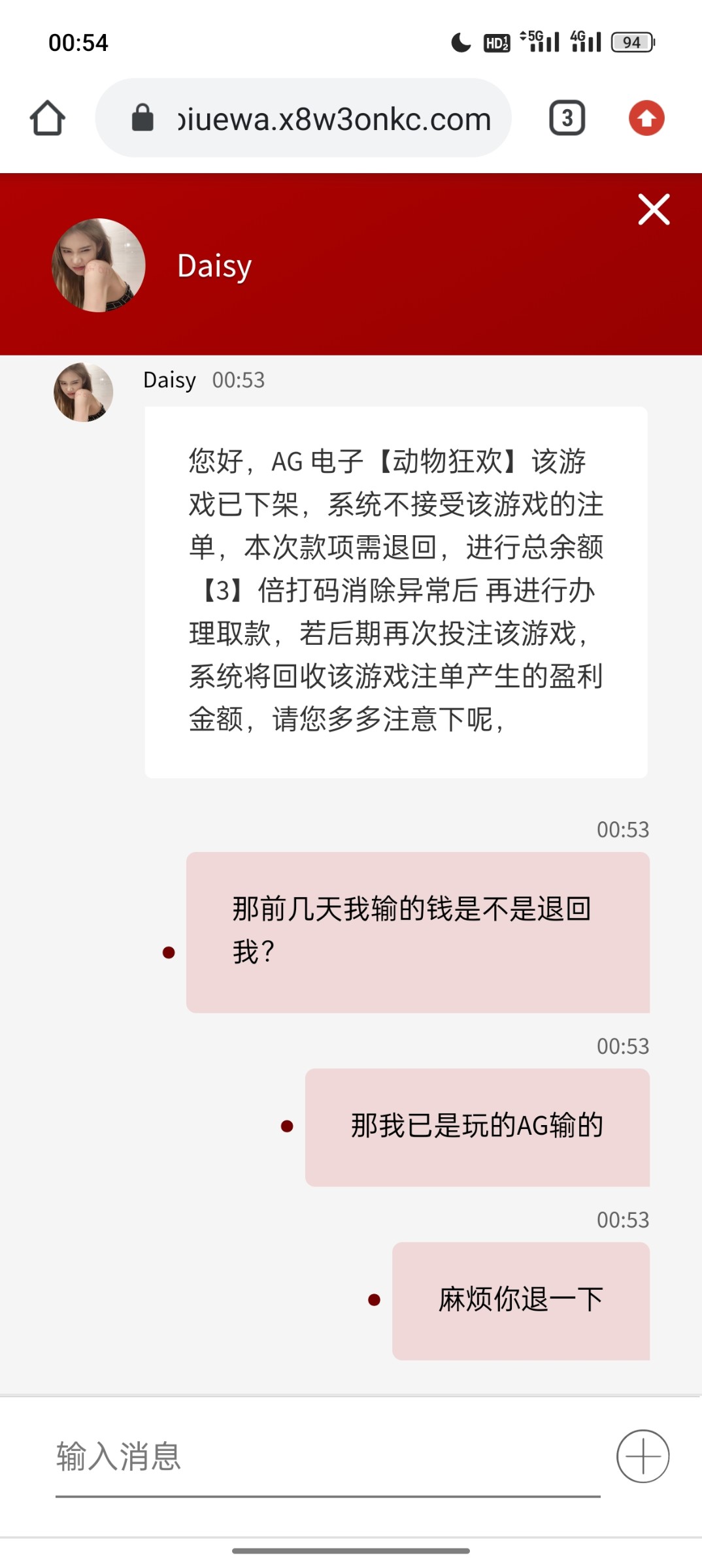 Screenshot_2023-12-16-00-54-19-81_40deb401b9ffe8e1df2f1cc5ba480b12.jpg