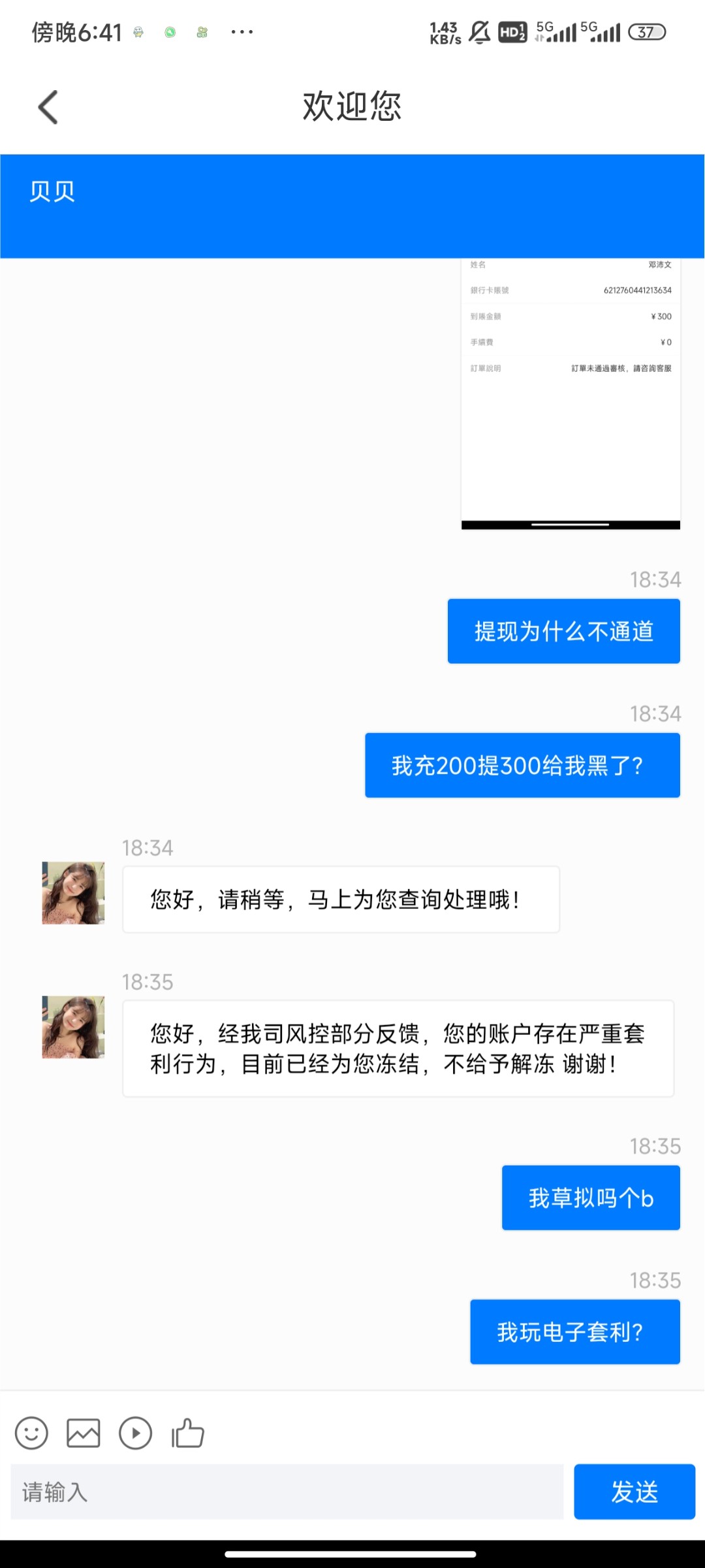 Screenshot_2024-01-21-18-41-12-868_com.H2SKhsU4PYIR0Tkd.pFIKhoBJYwtbHxZN.jpg