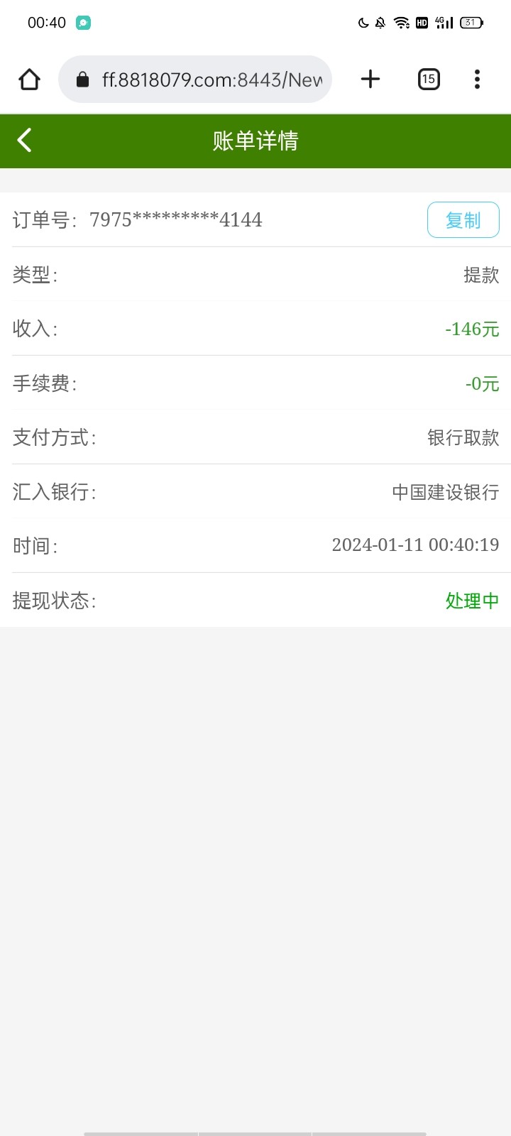 Screenshot_2024-01-11-00-40-55-88_40deb401b9ffe8e1df2f1cc5ba480b12.jpg