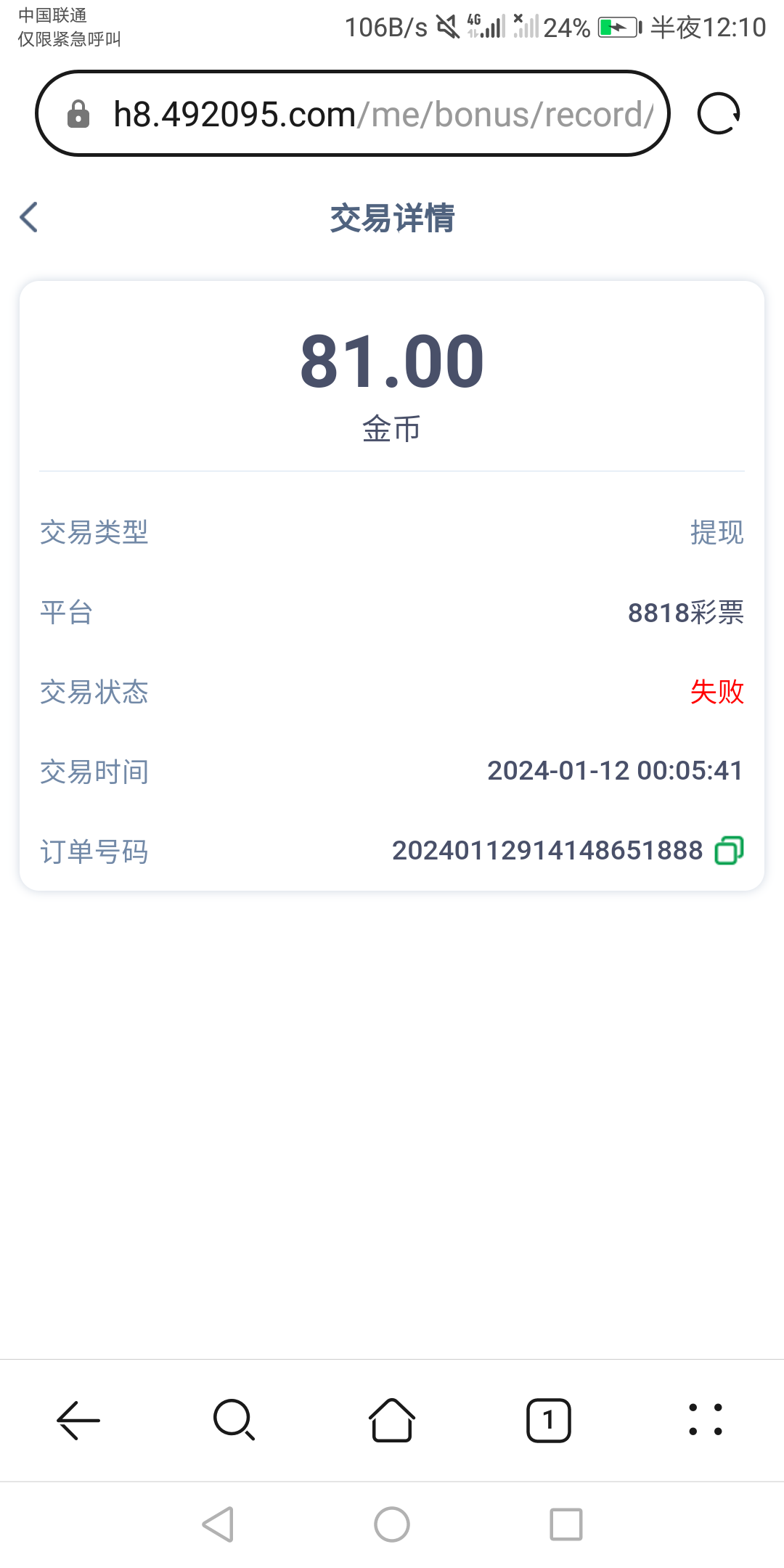 Screenshot_20240112-001053.png