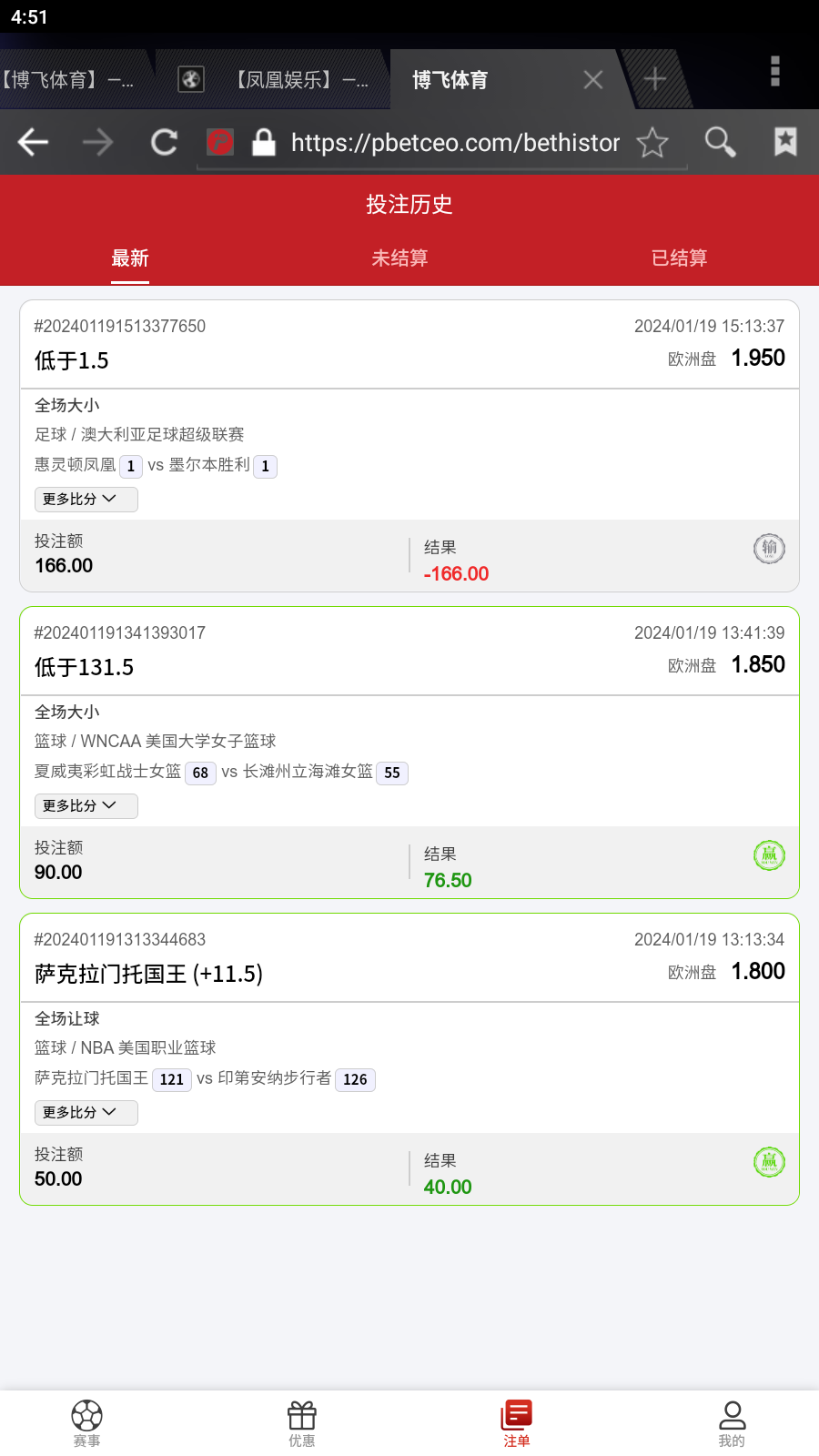 MuMu12-20240119-165119.png